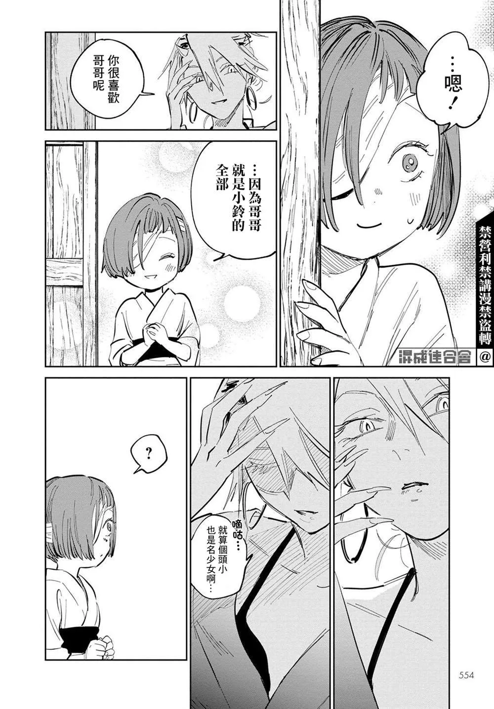 第05话 第20页