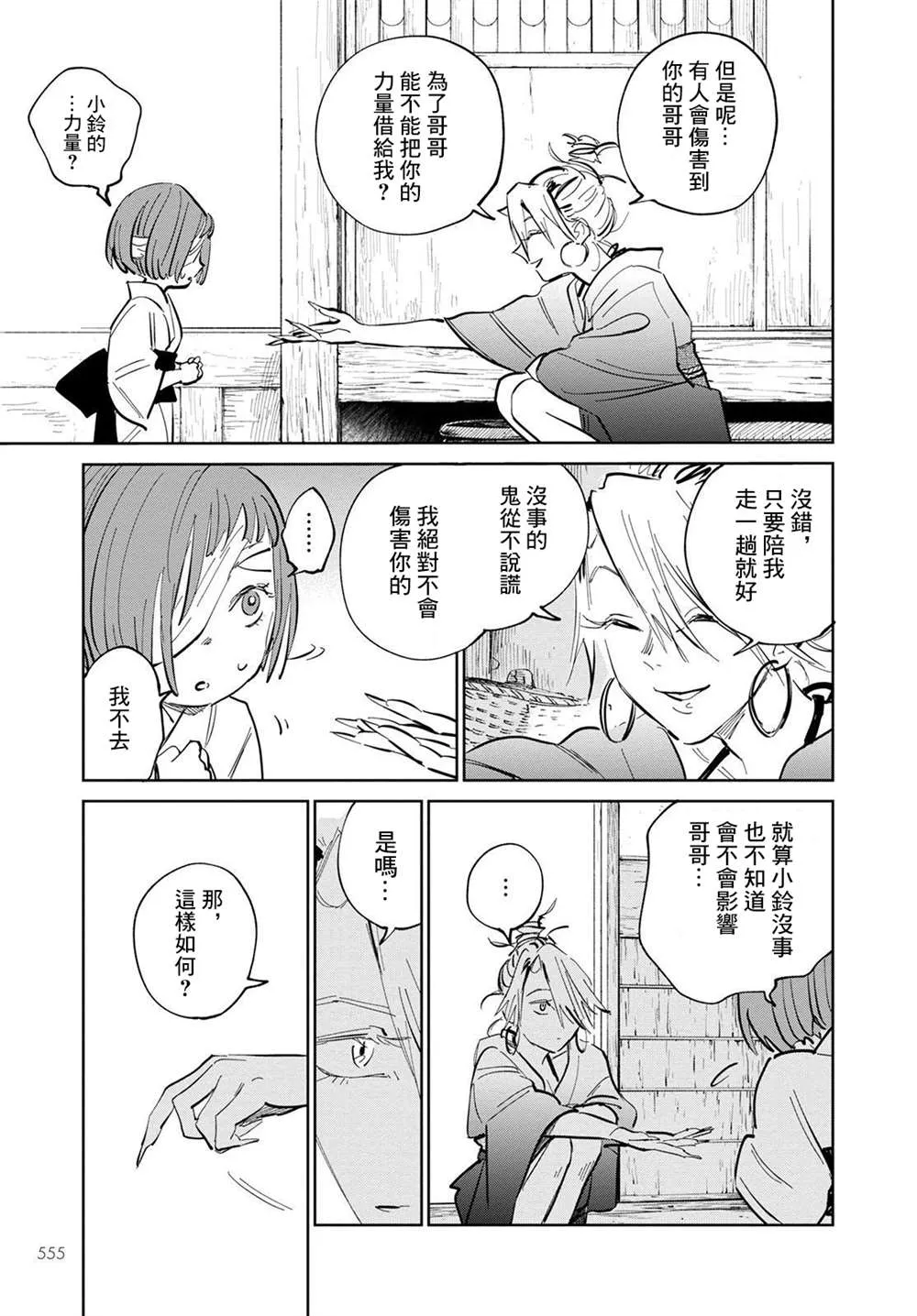 第05话 第21页