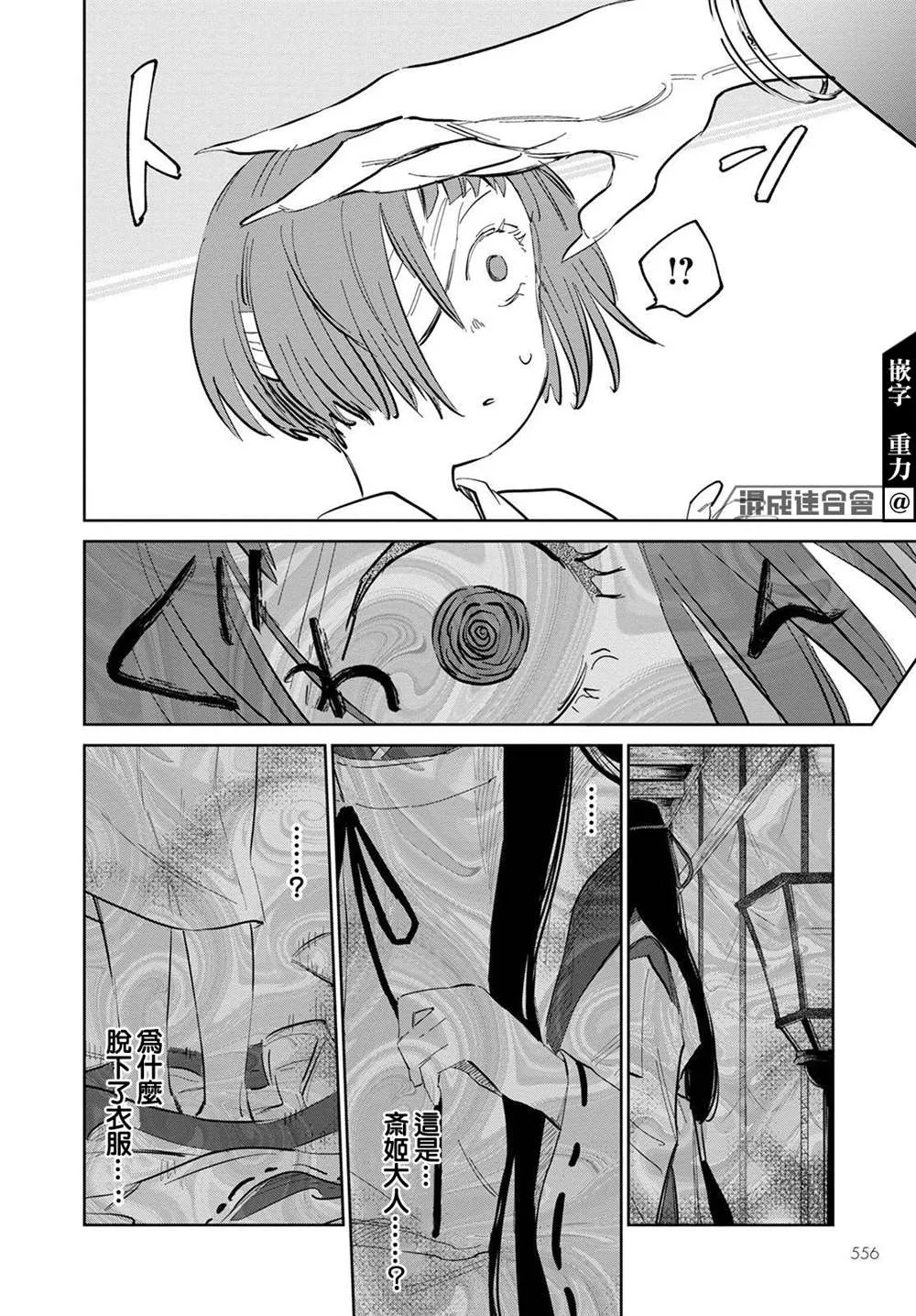 第05话 第22页