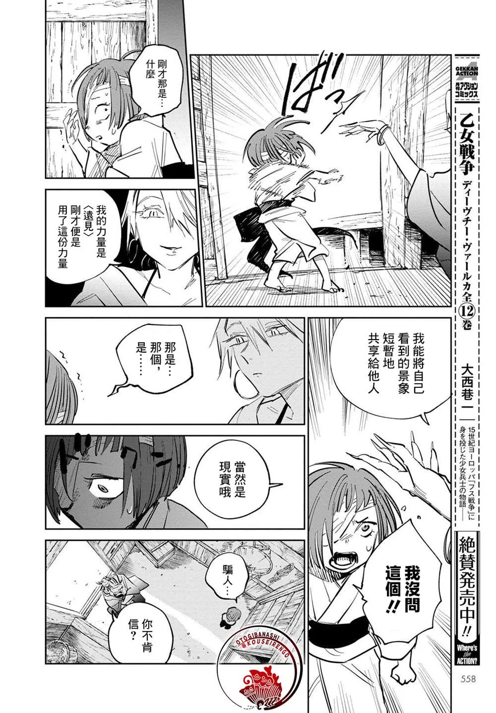 第05话 第24页
