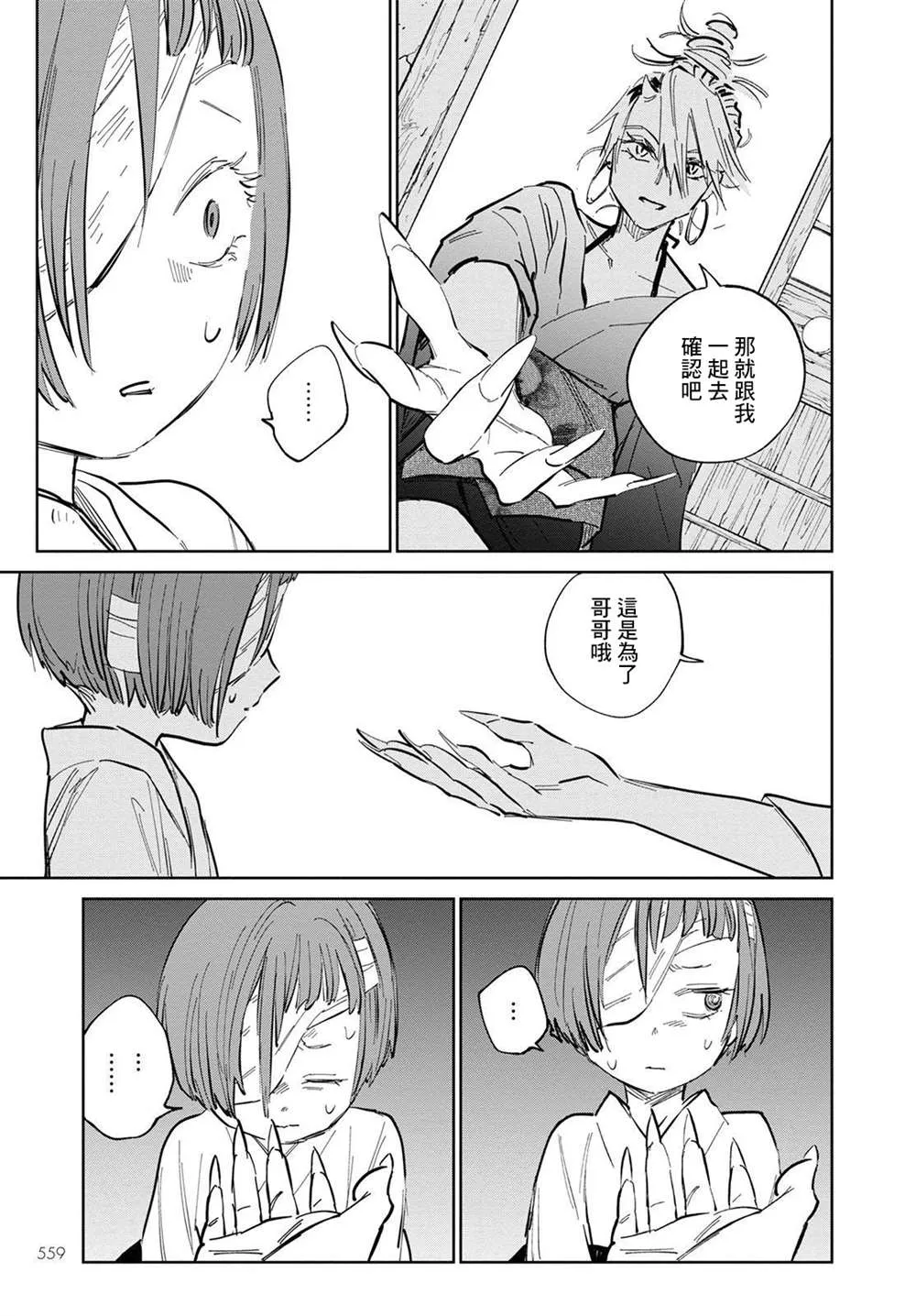 第05话 第25页