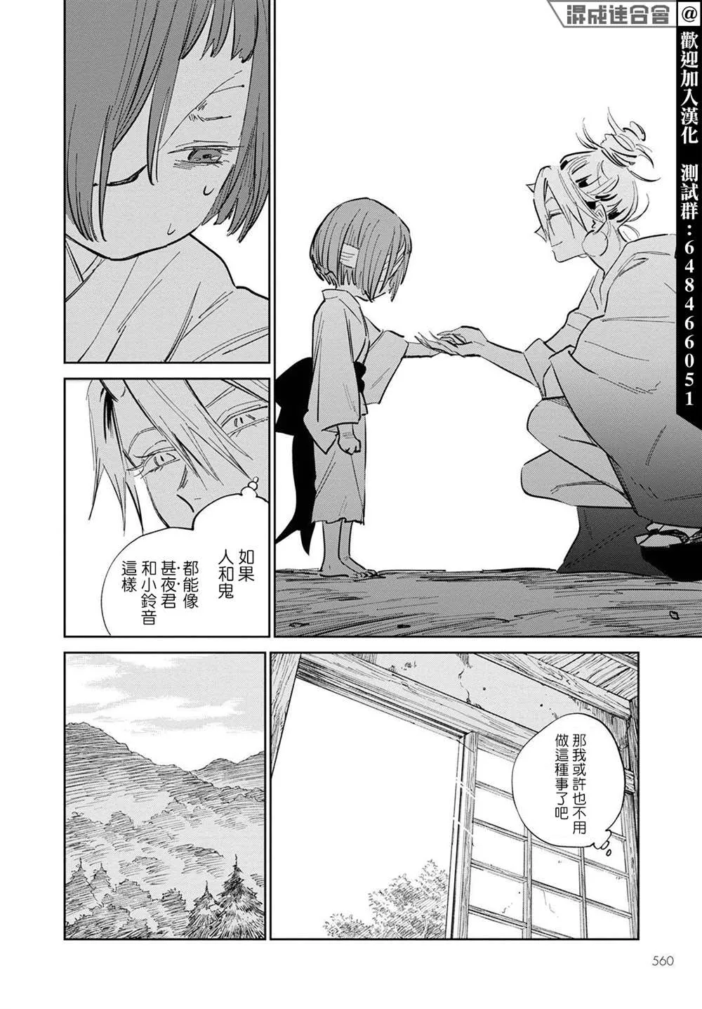 第05话 第26页