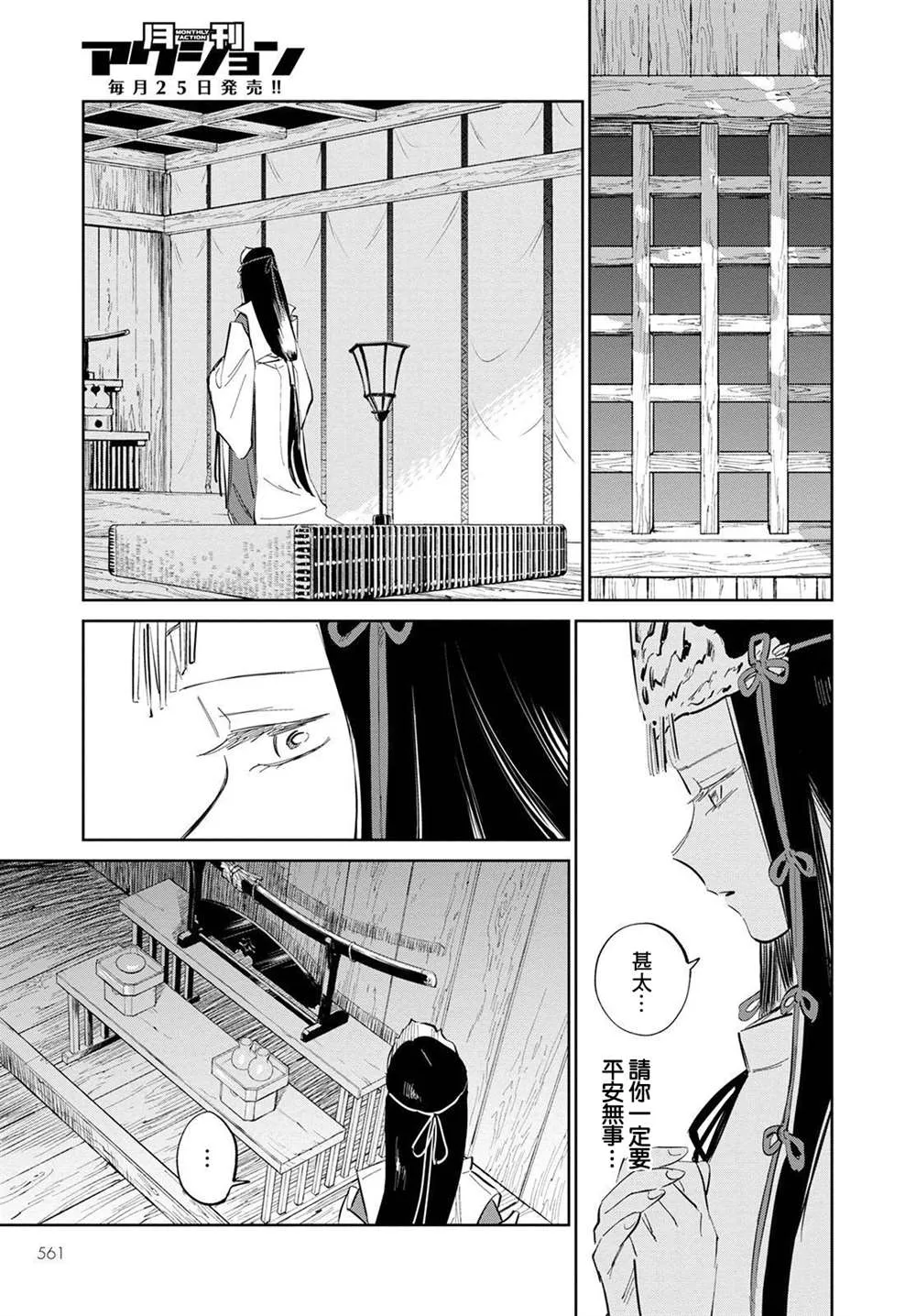 第05话 第27页
