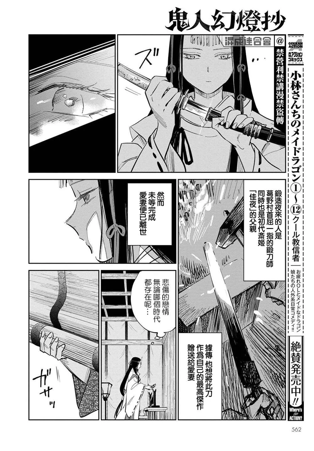 第05话 第28页