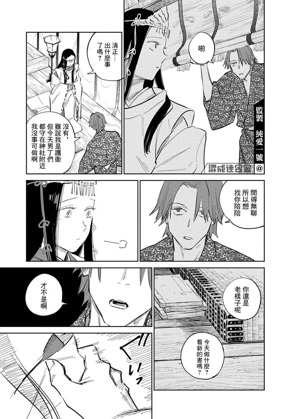 第05话 第29页
