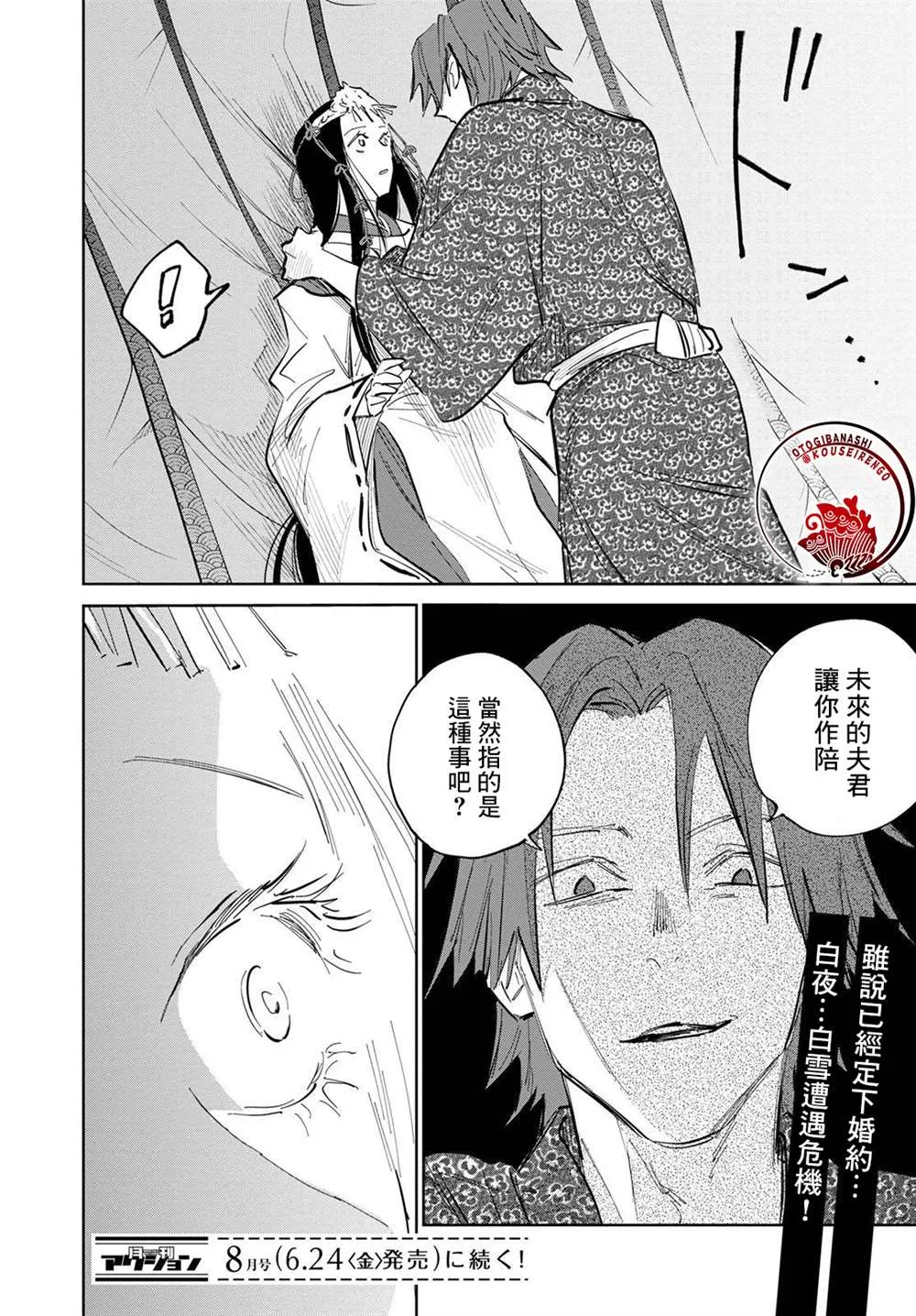 第05话 第30页