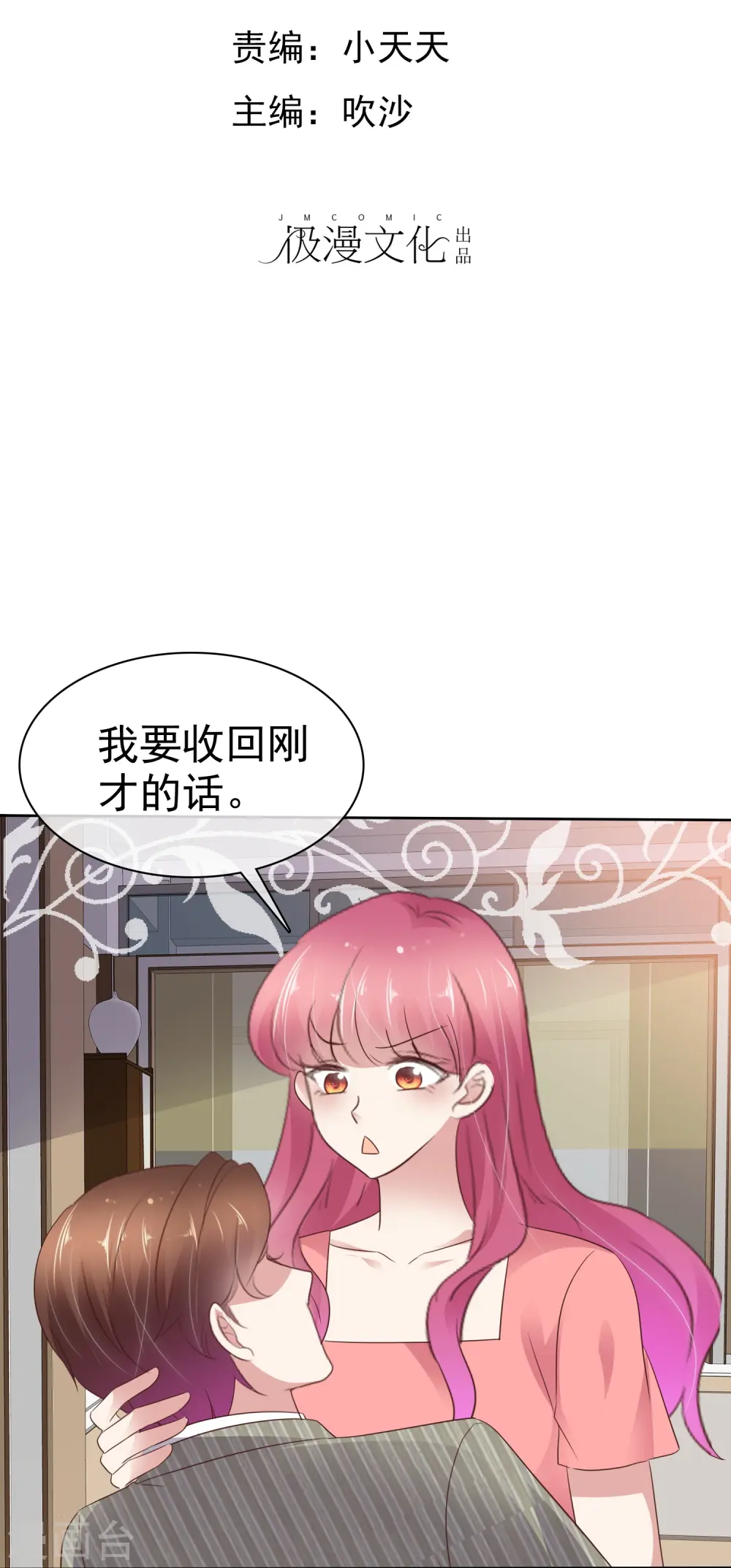 第493话 第2页