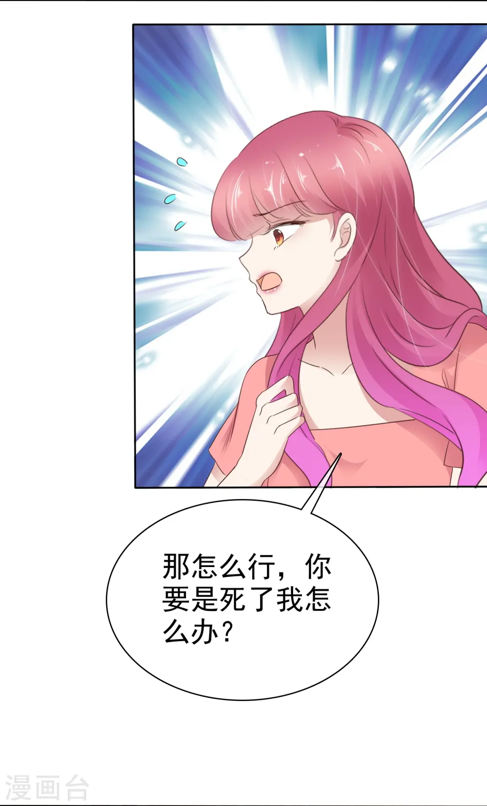 第493话 第6页