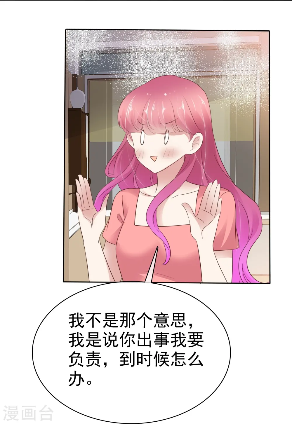 第493话 第8页