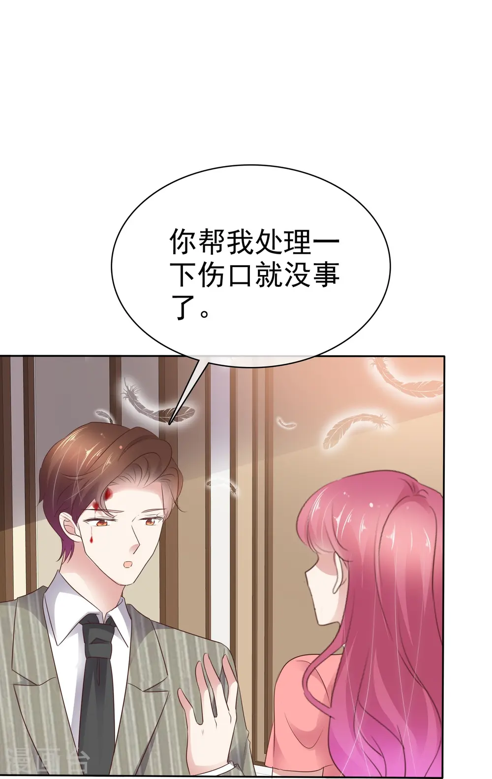 第493话 第9页