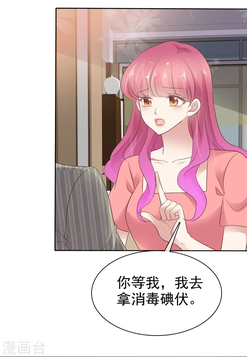 第493话 第10页