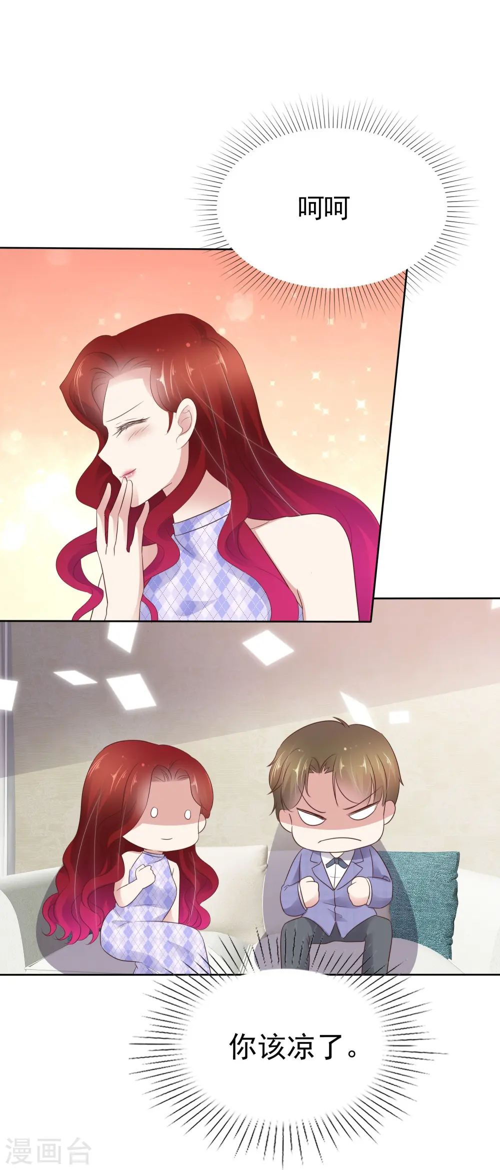 第493话 第22页