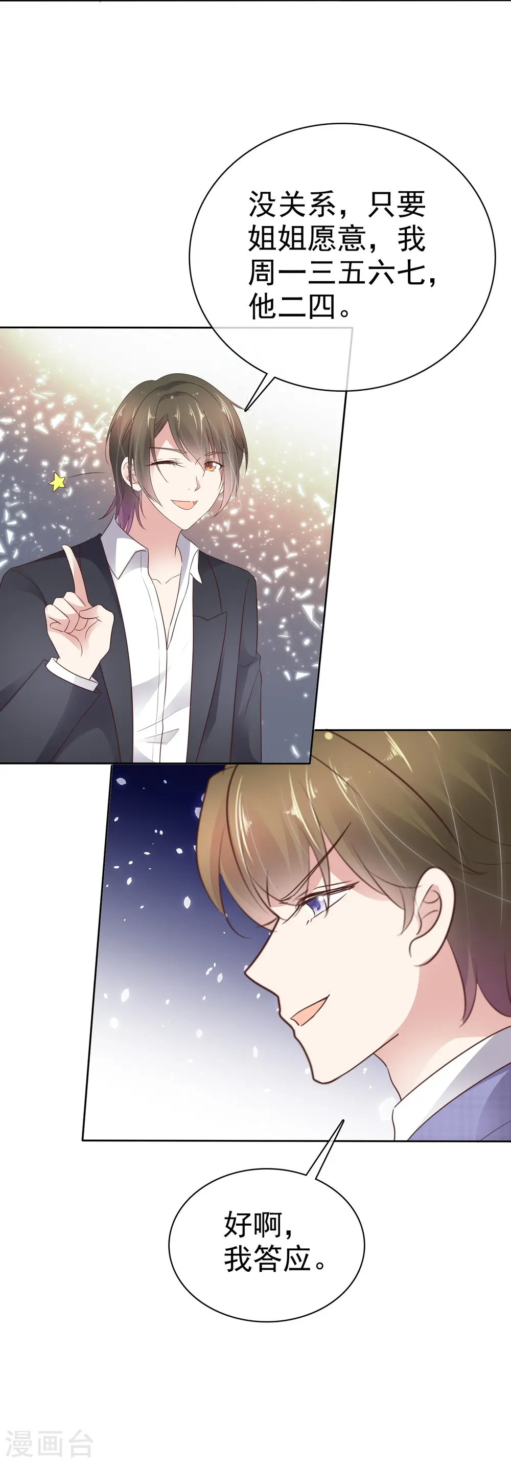 第493话 第24页