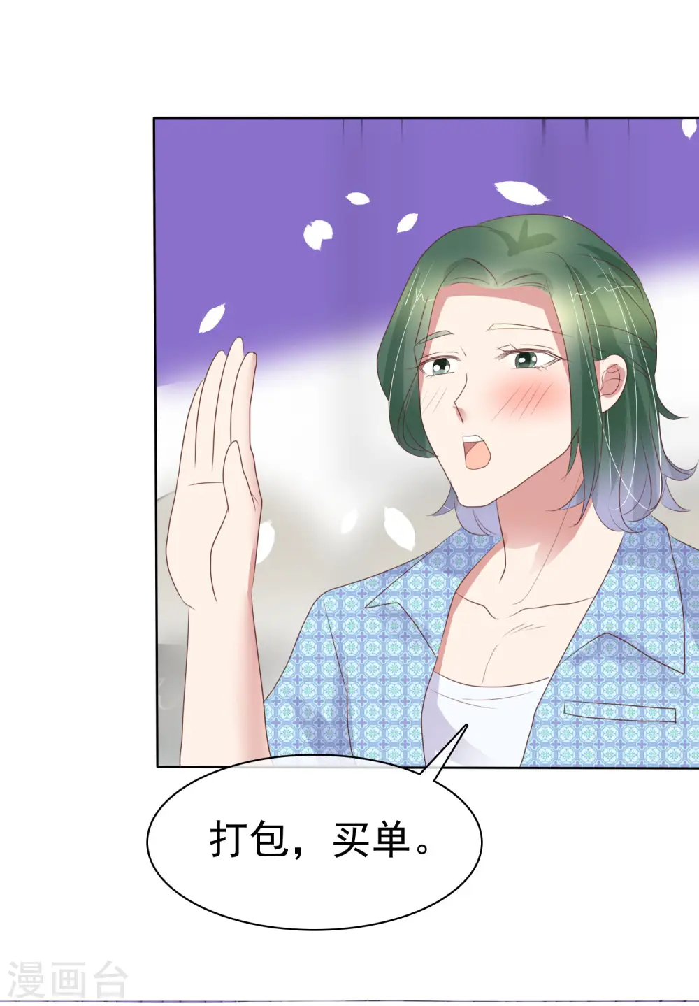 第431话 第10页