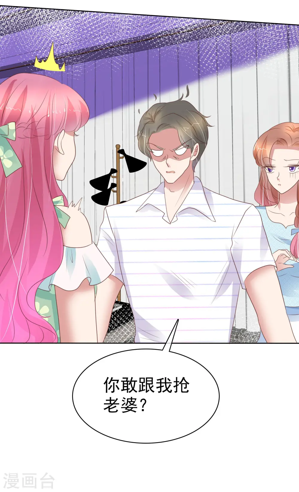 第419话 第3页