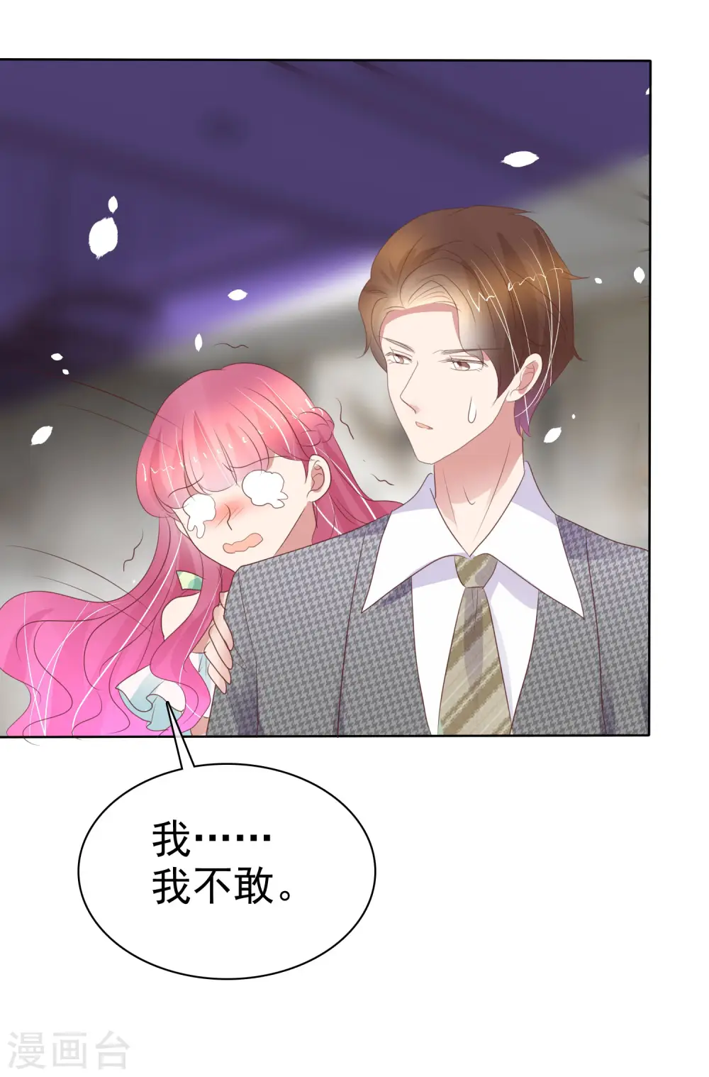 第419话 第4页