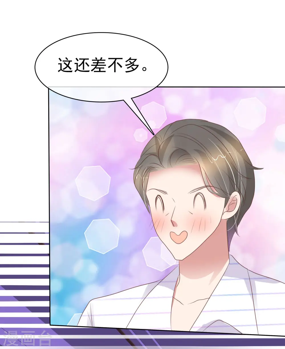 第419话 第5页