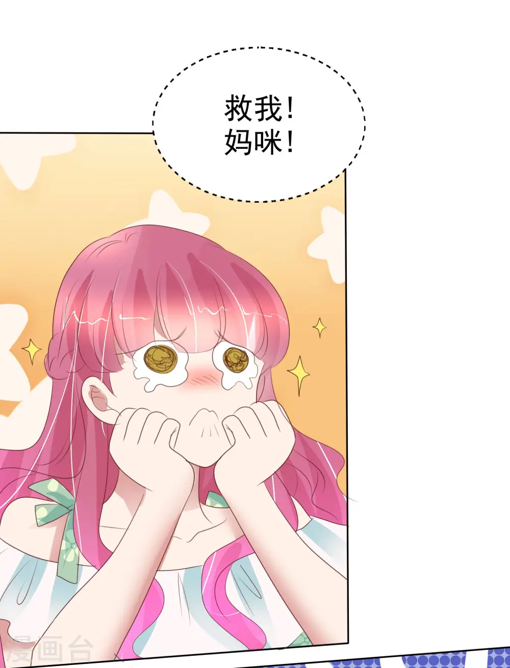第419话 第7页