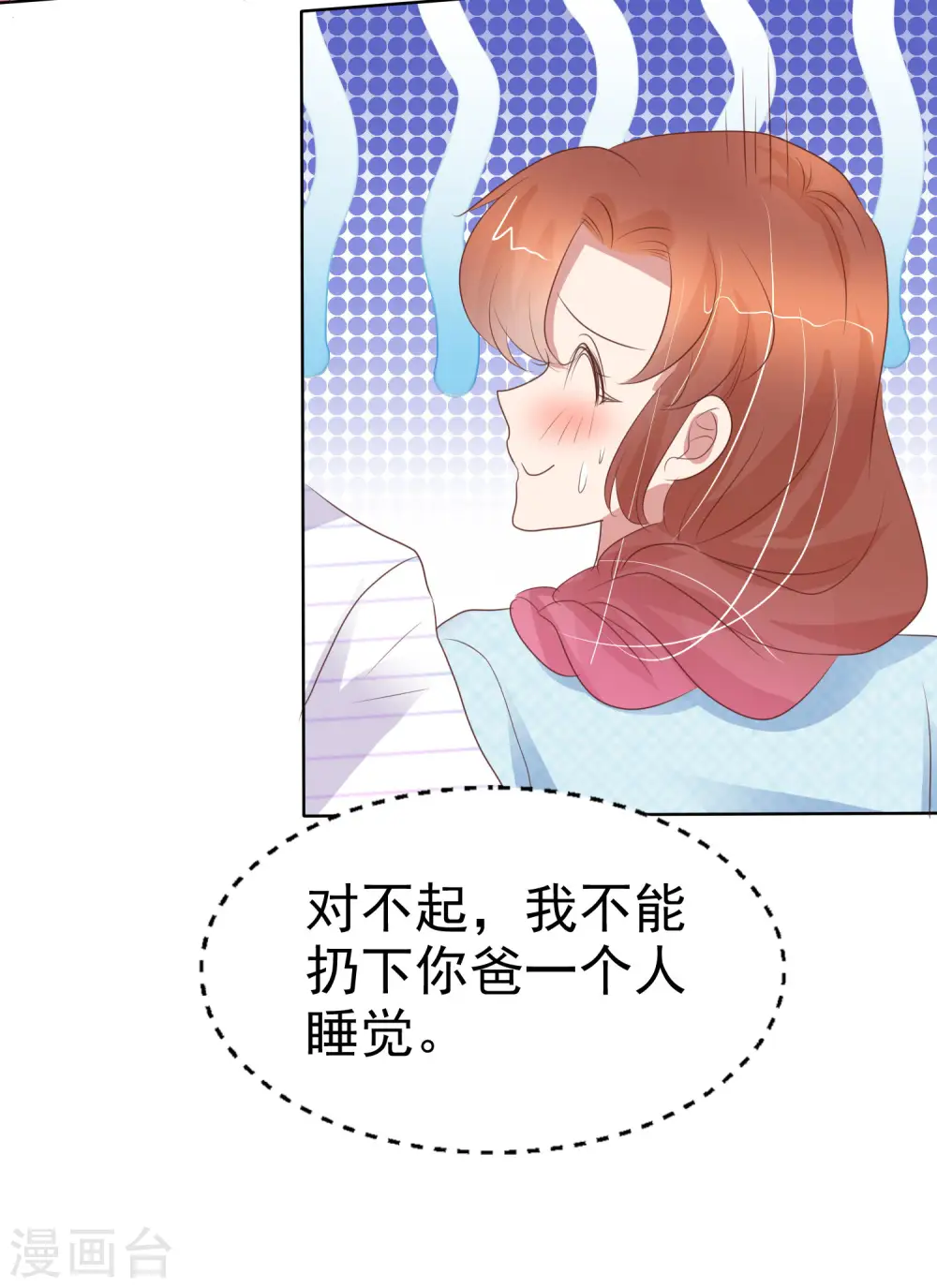 第419话 第8页