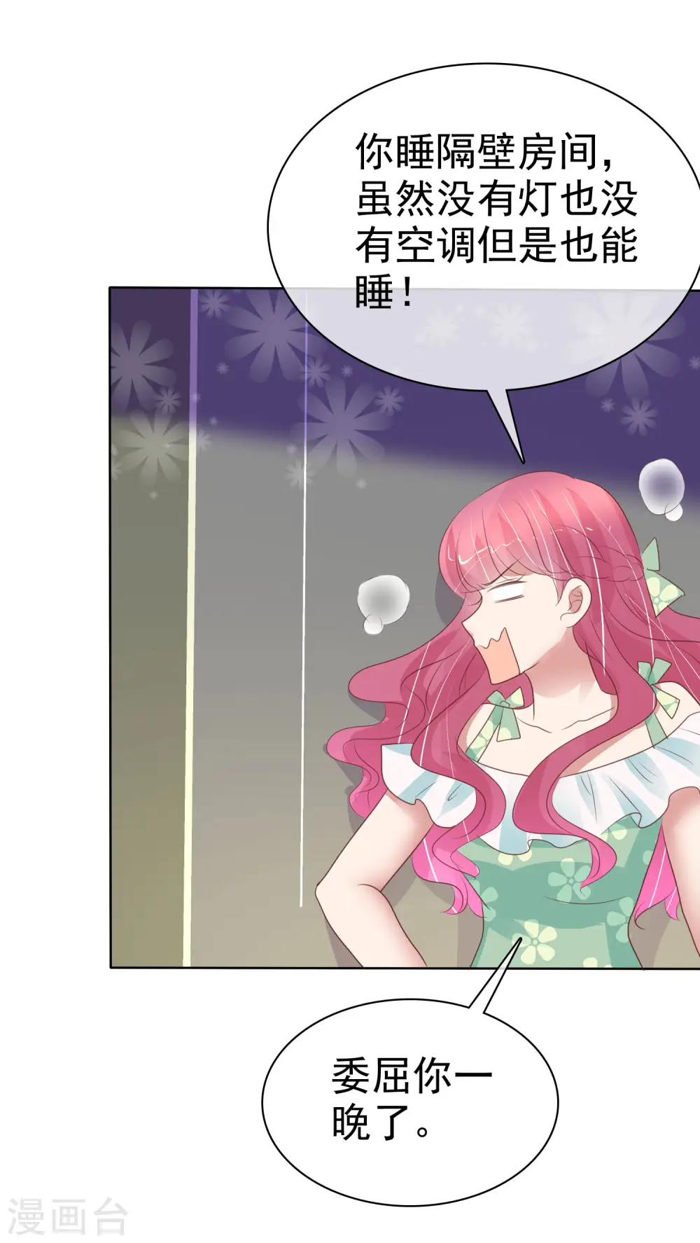 第419话 第15页