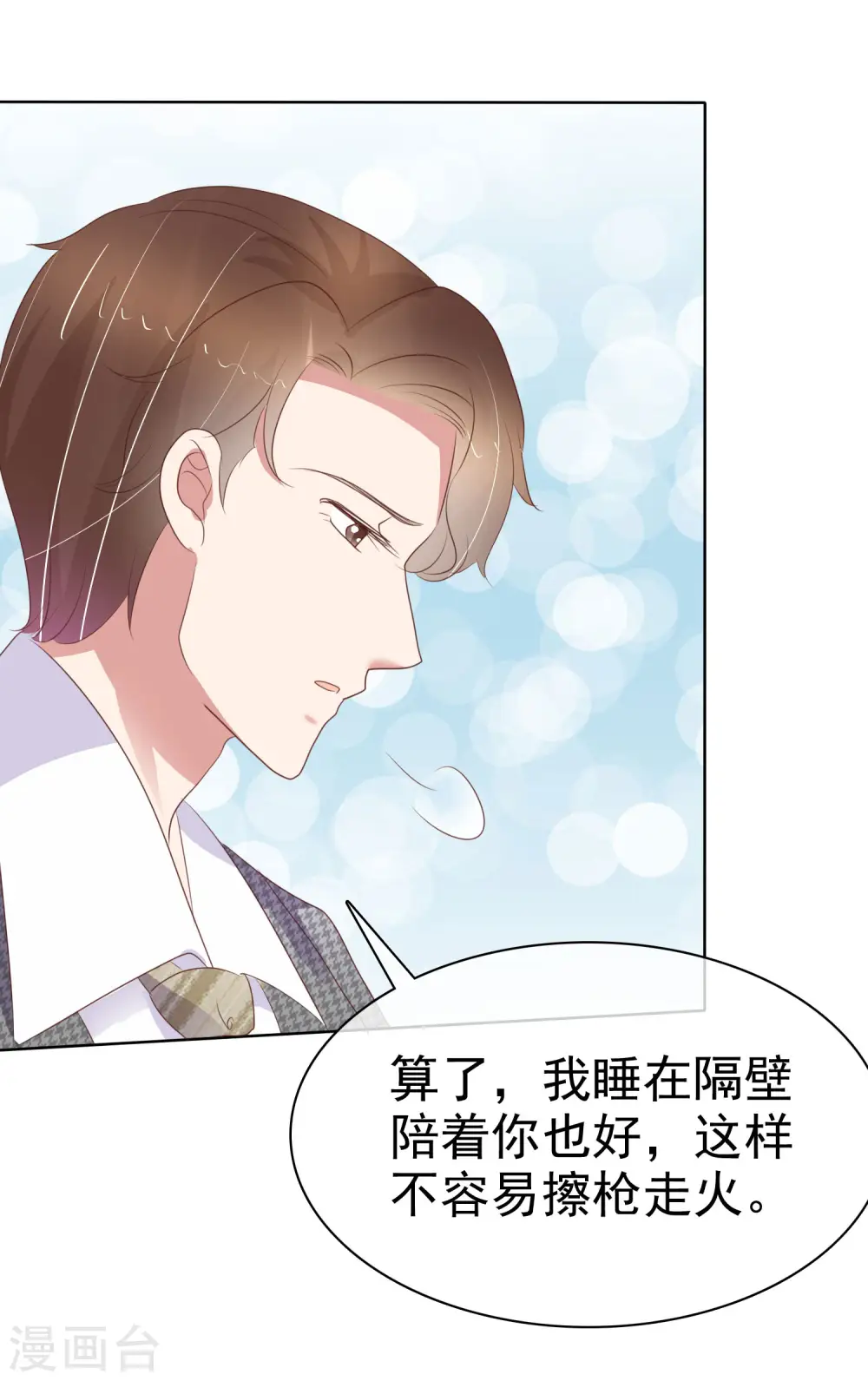 第419话 第18页