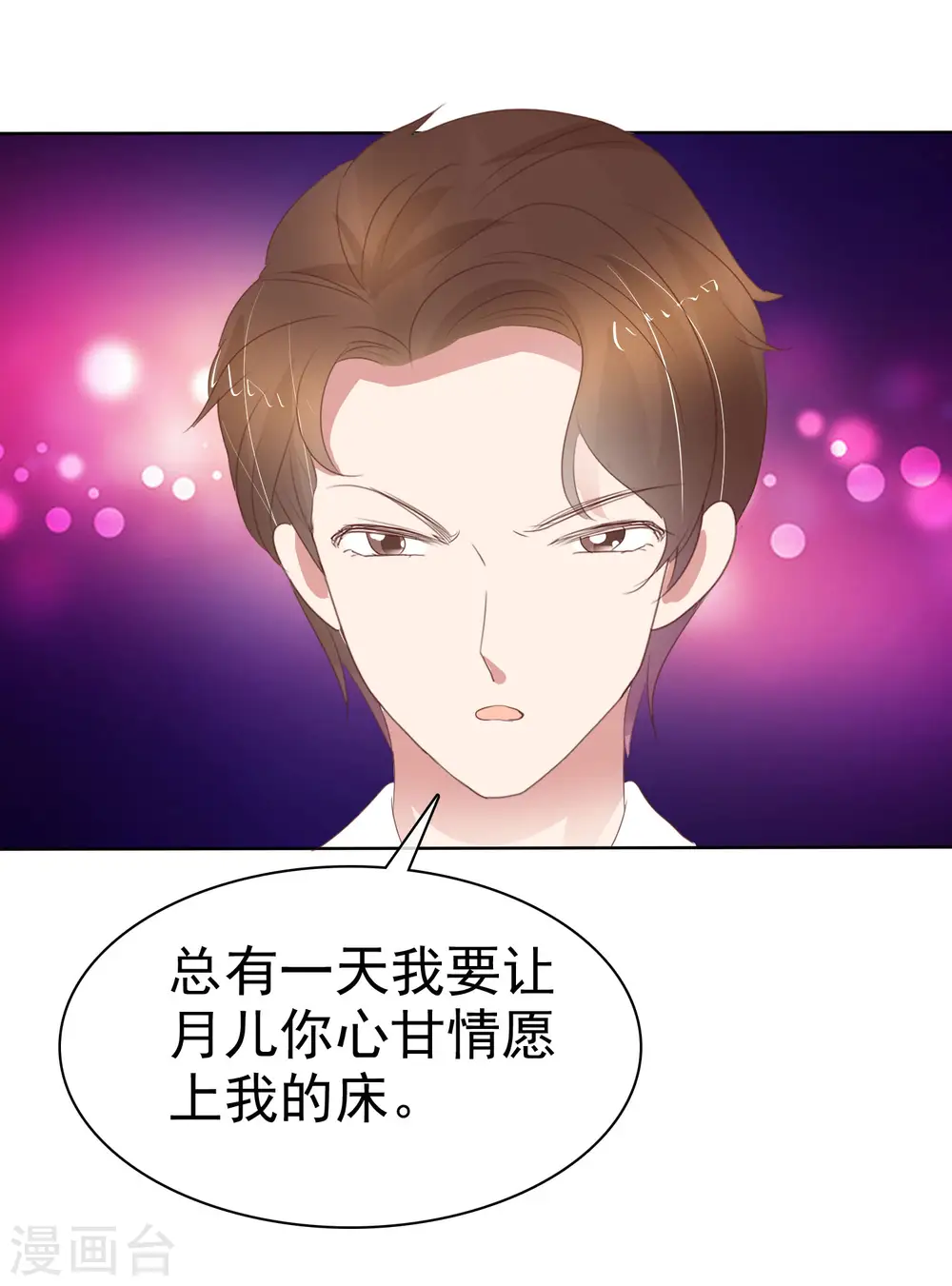 第419话 第19页