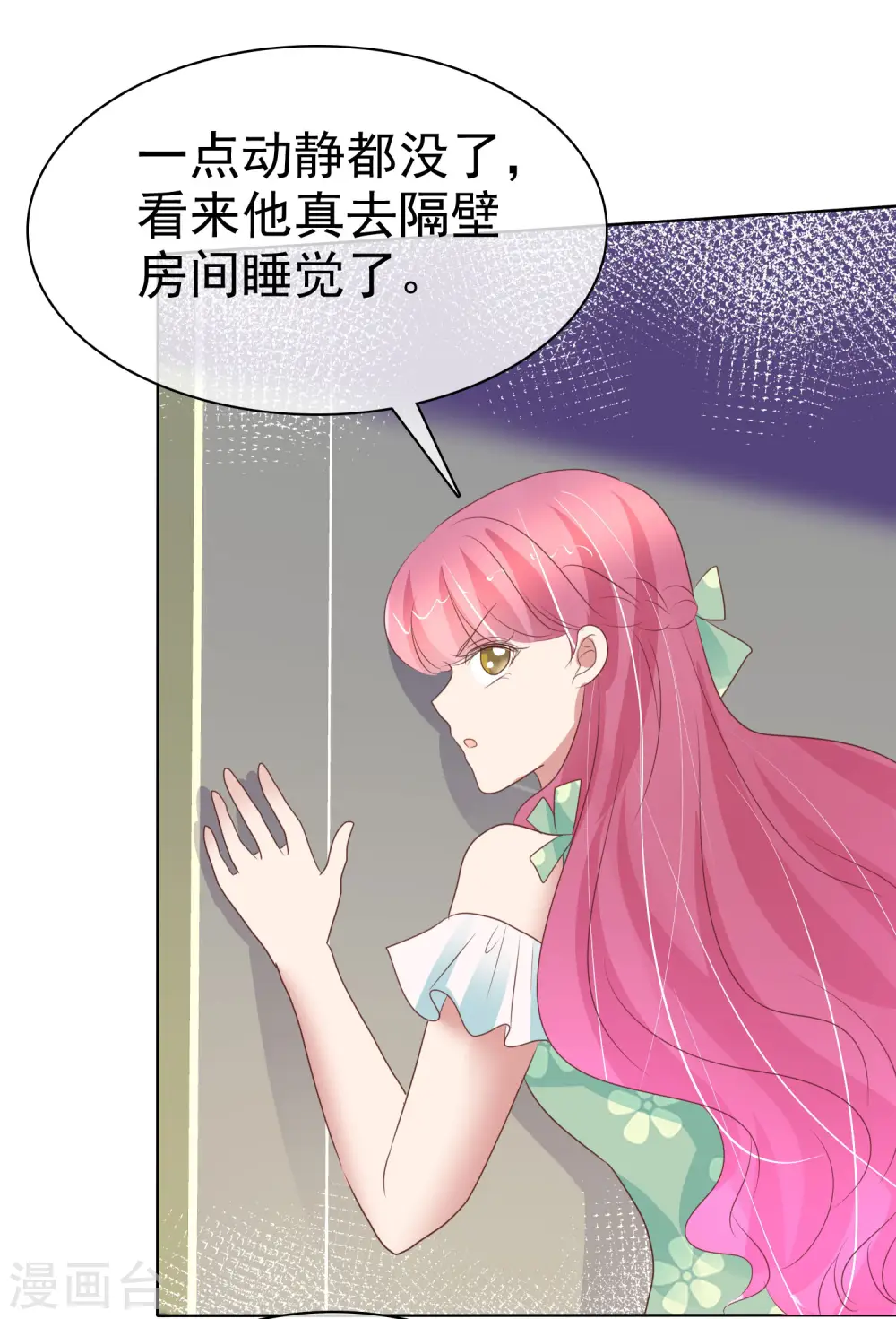 第419话 第20页