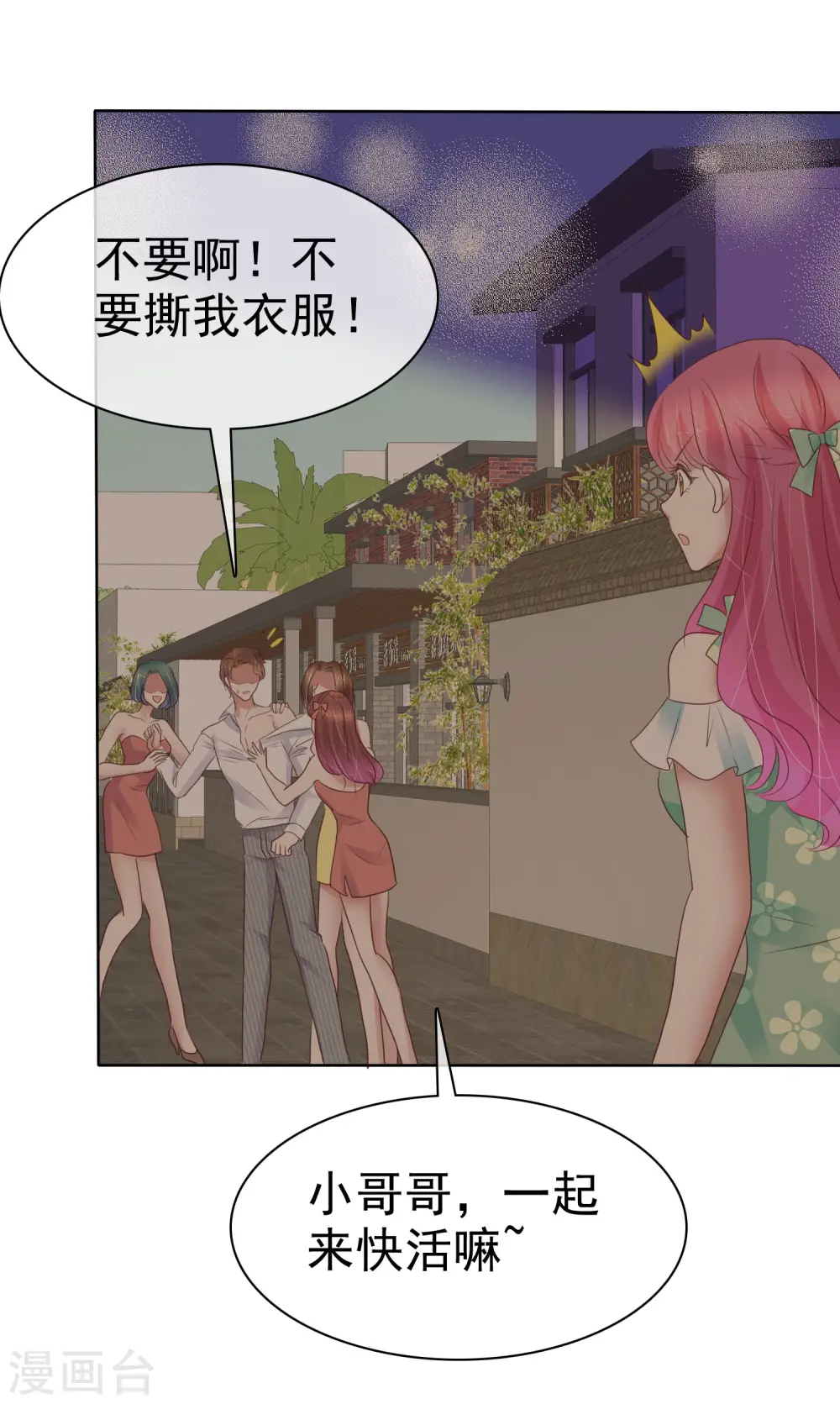 第419话 第24页