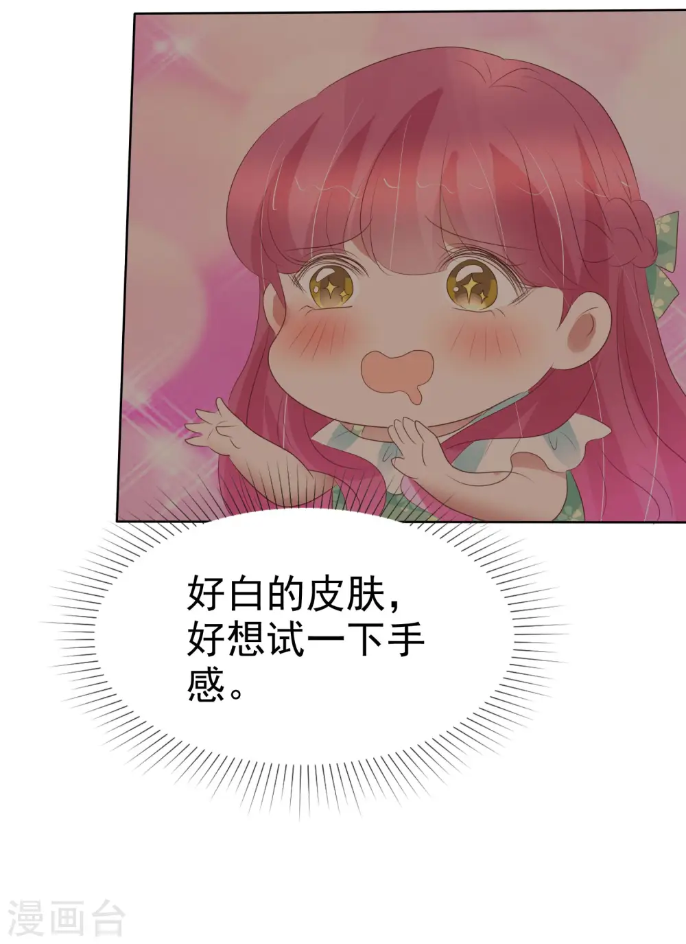 第419话 第28页