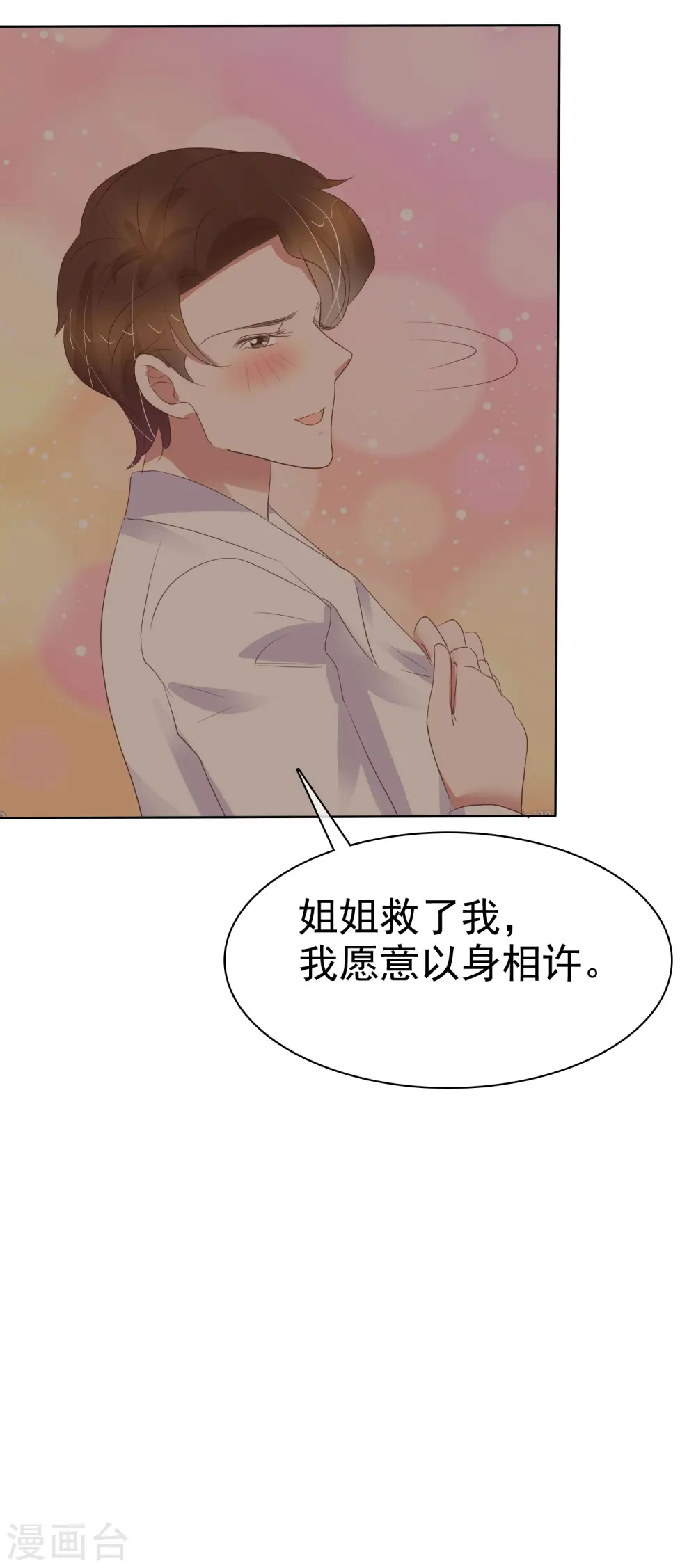 第419话 第29页