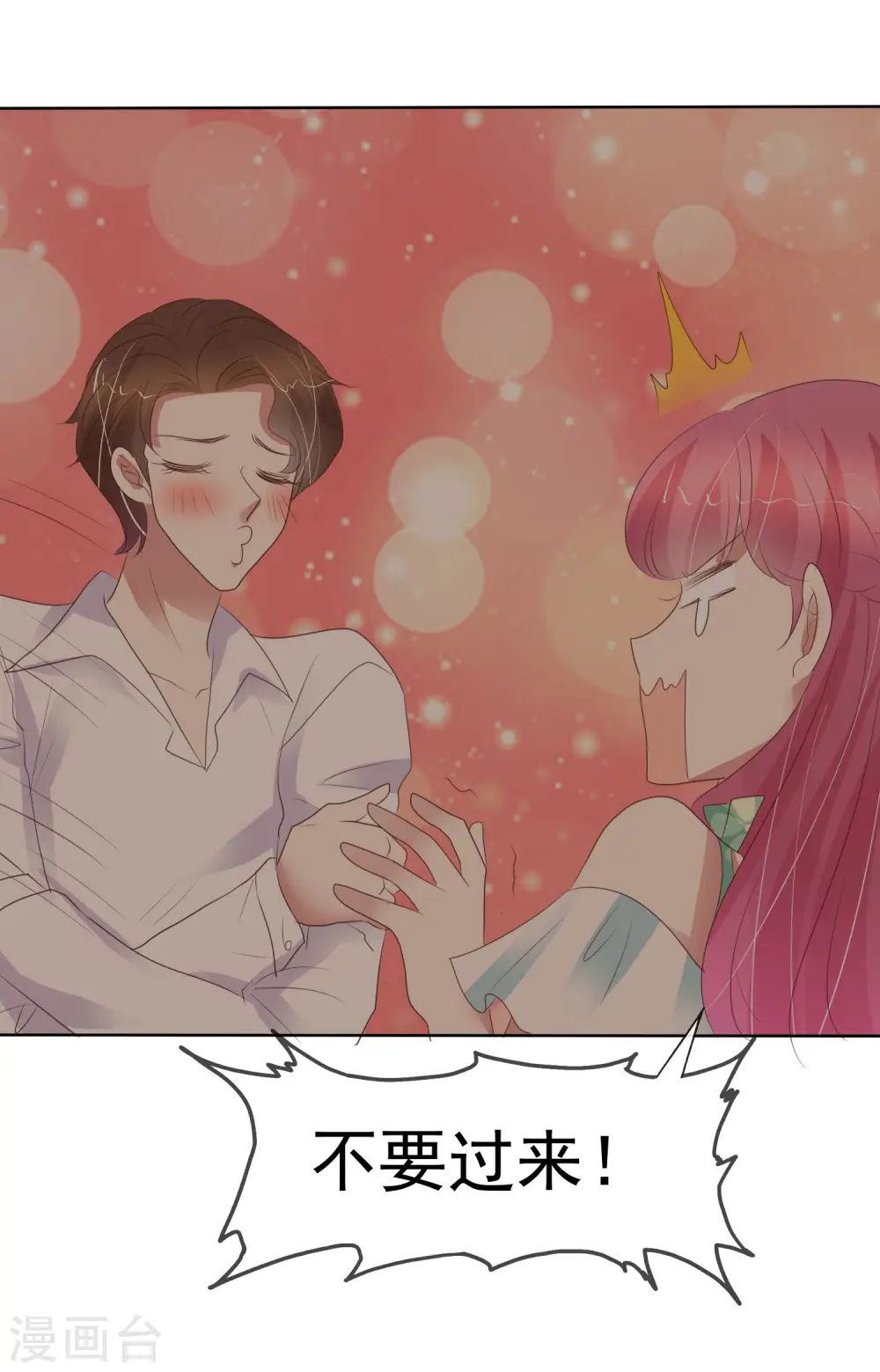 第419话 第31页