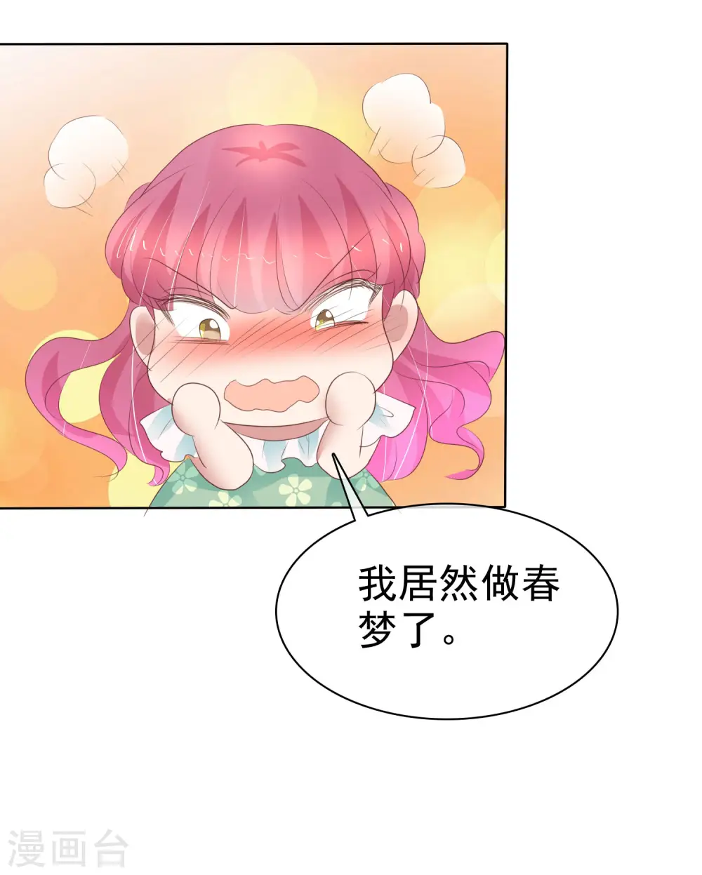 第419话 第33页