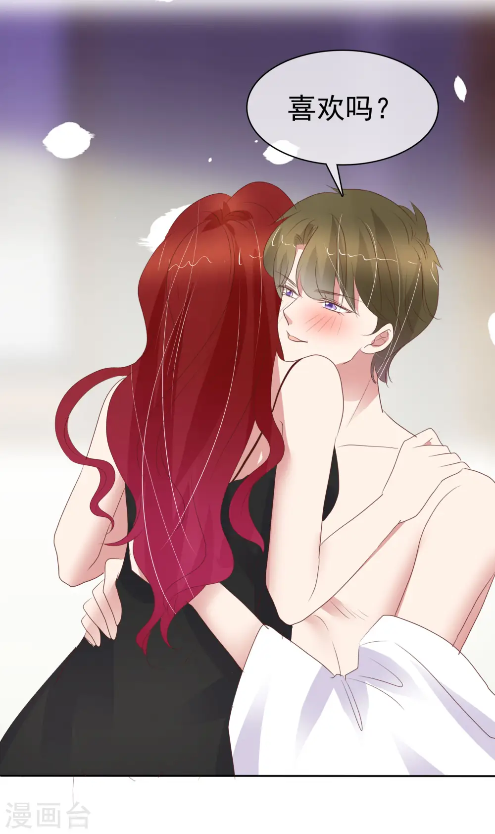 第398话 第8页