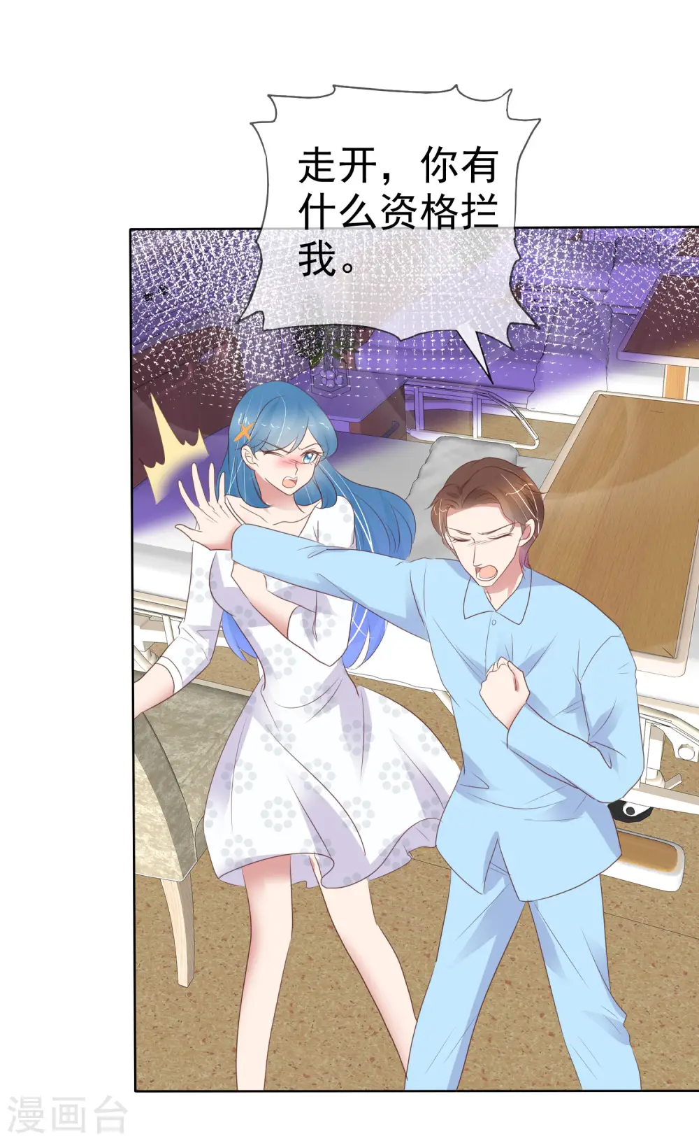 第412话 第24页