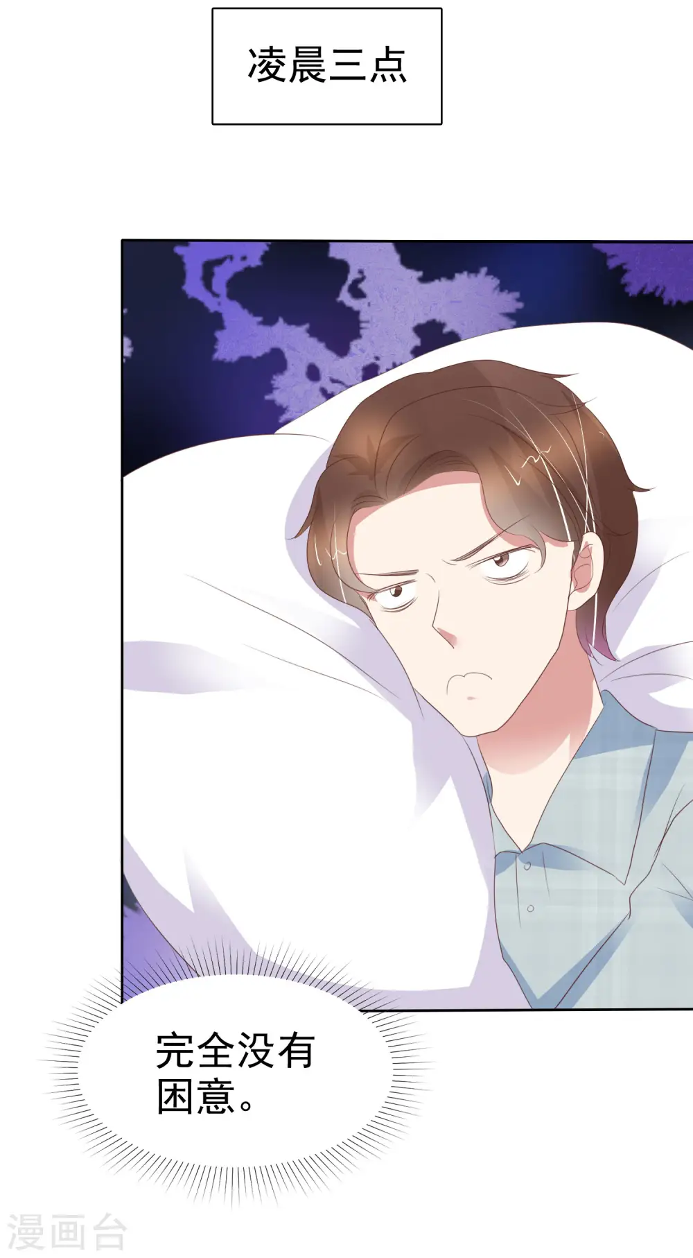 第406话 第6页