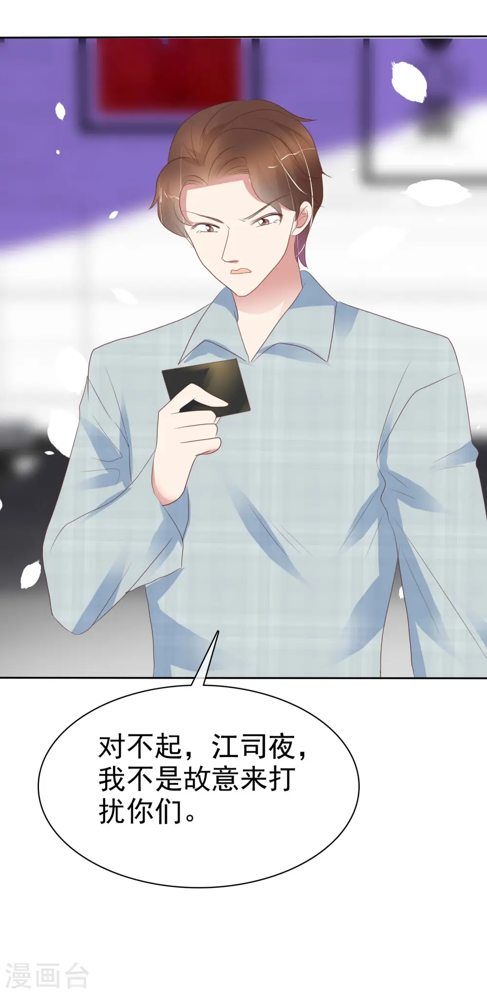 第406话 第7页