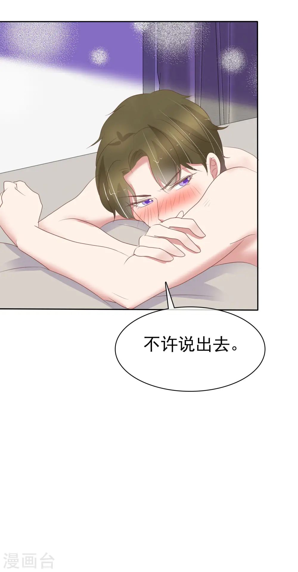 第406话 第14页