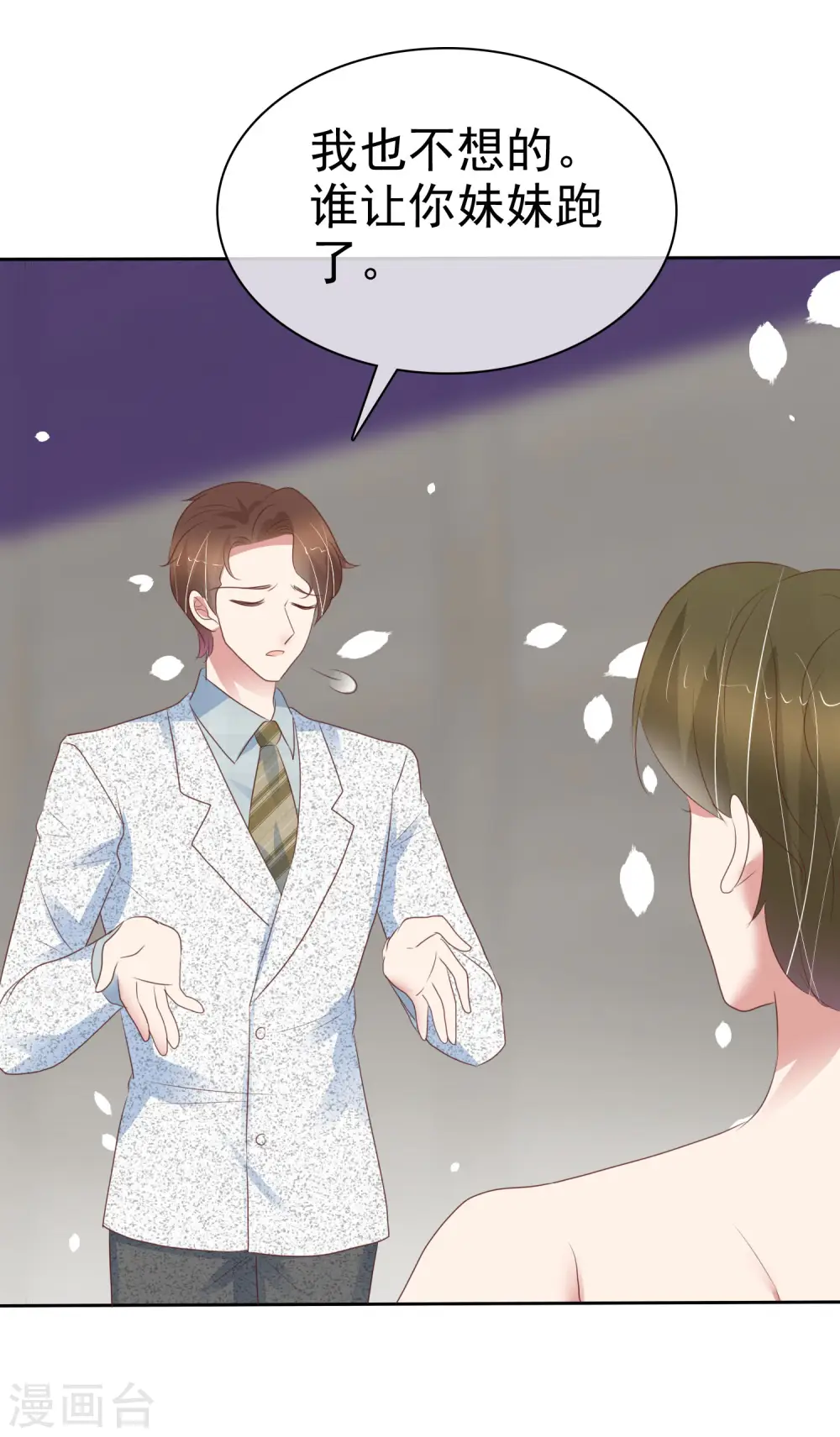 第406话 第21页