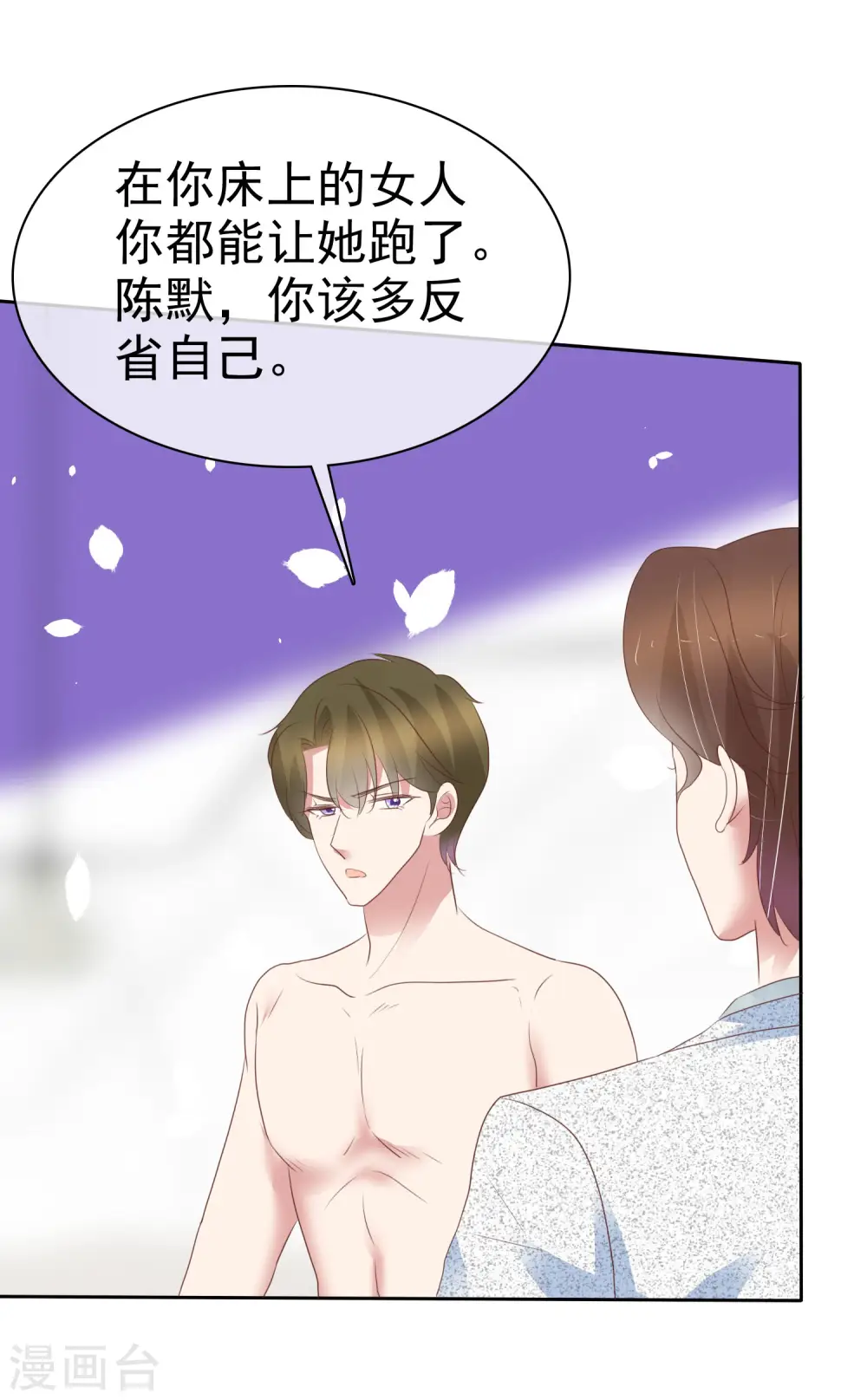 第406话 第23页