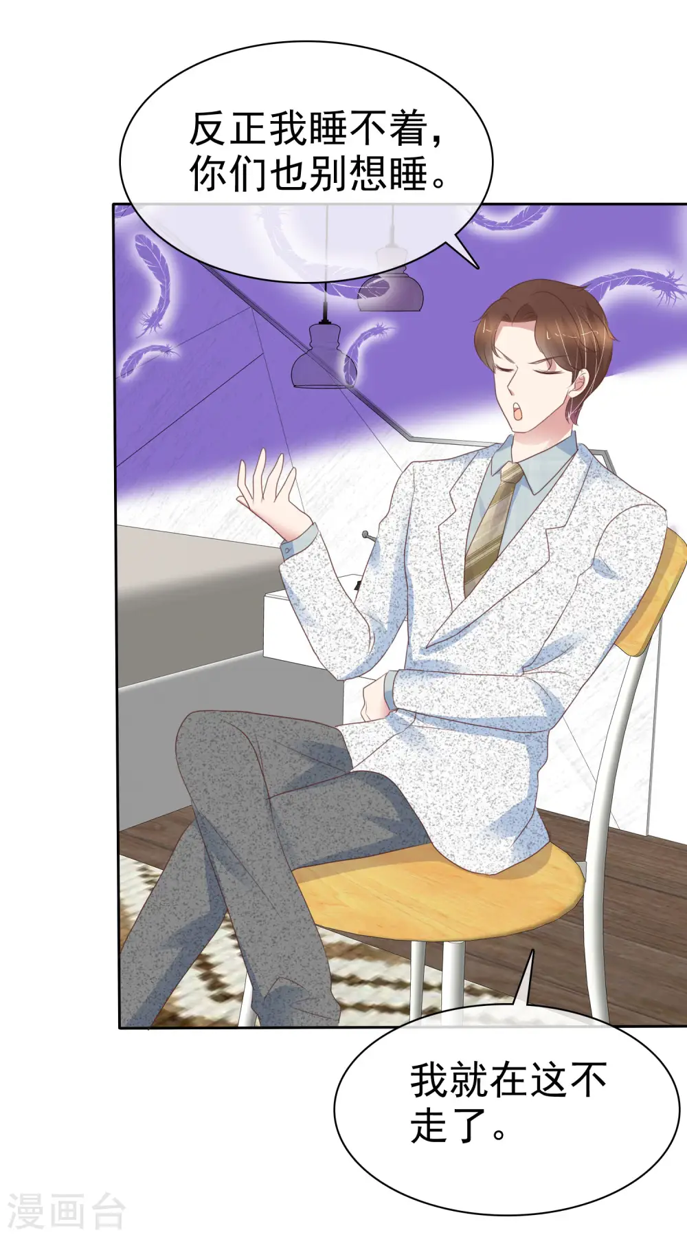 第406话 第24页