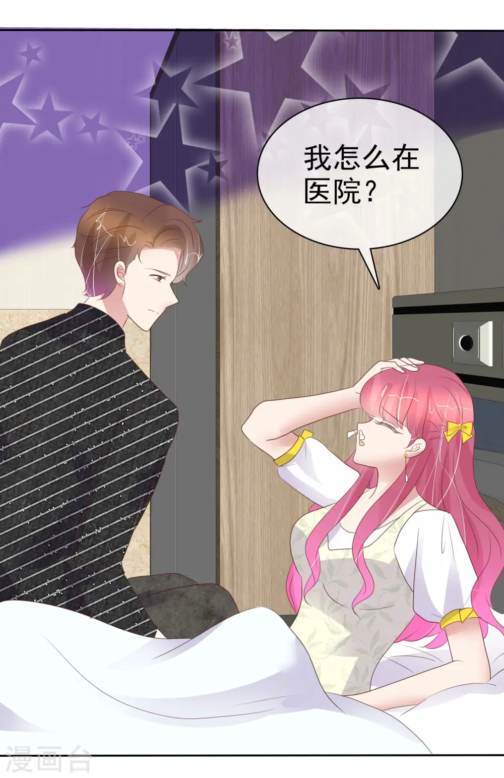 第395话 第18页