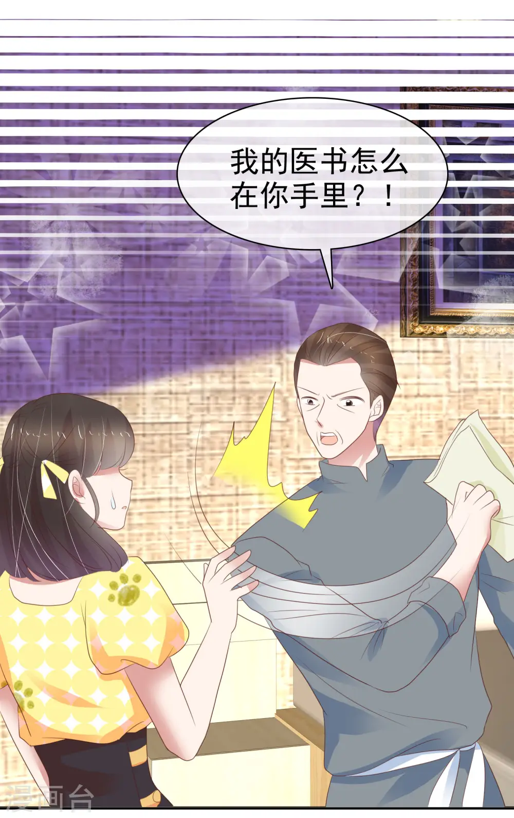 第316话 第15页