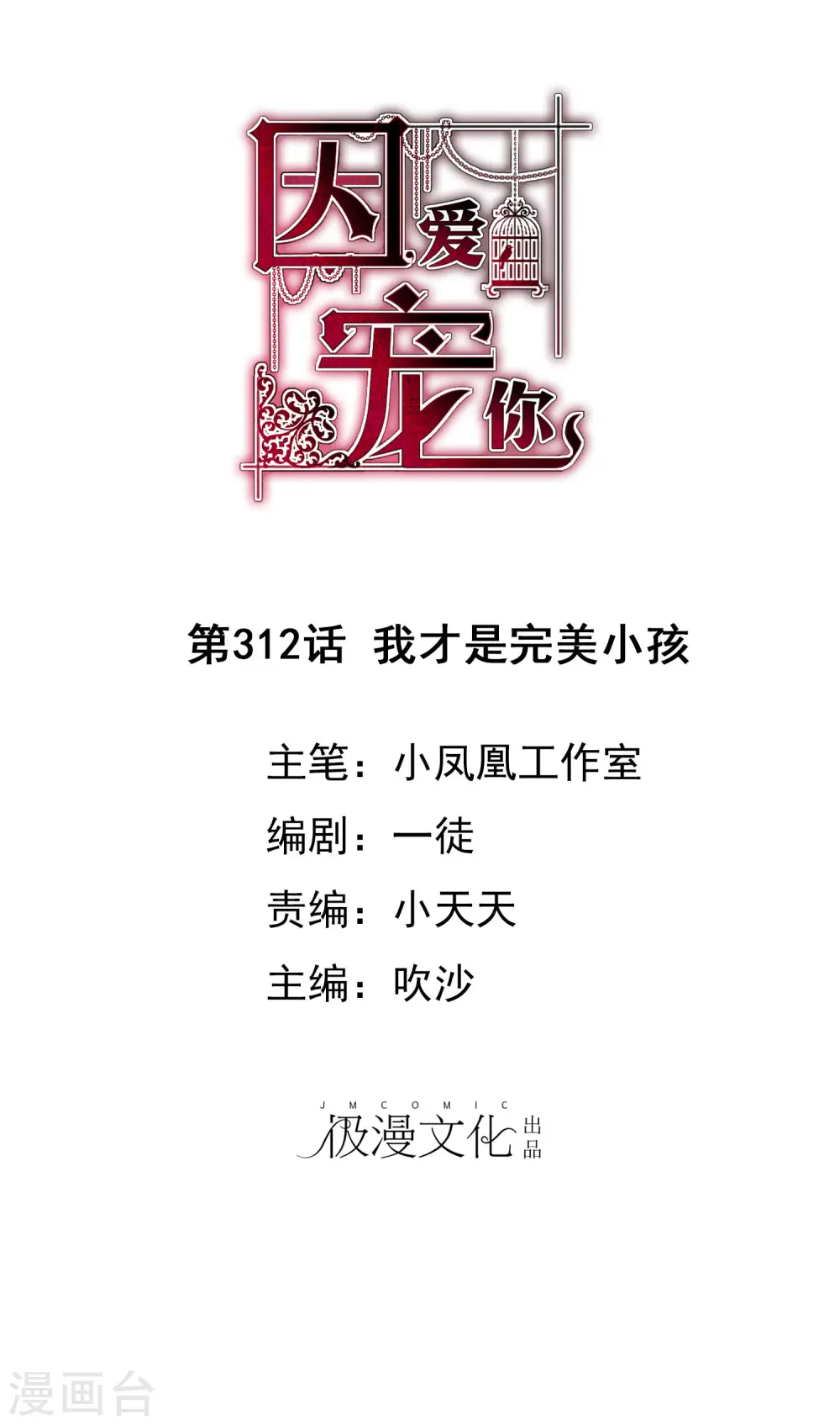 第312话 第1页
