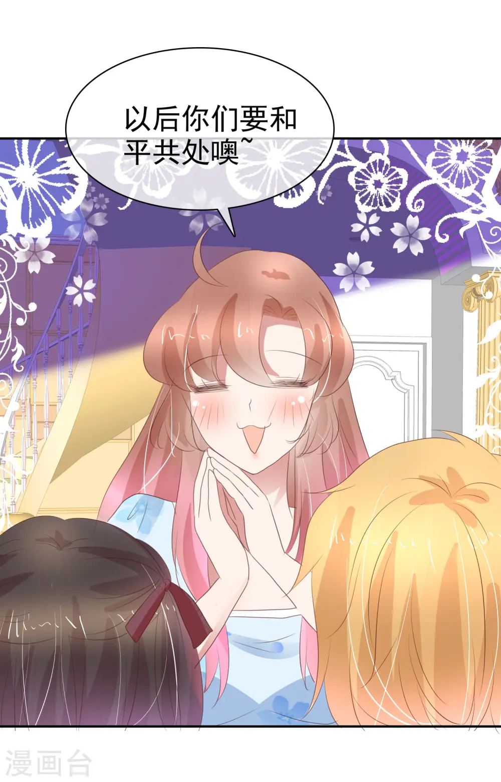 第312话 第3页