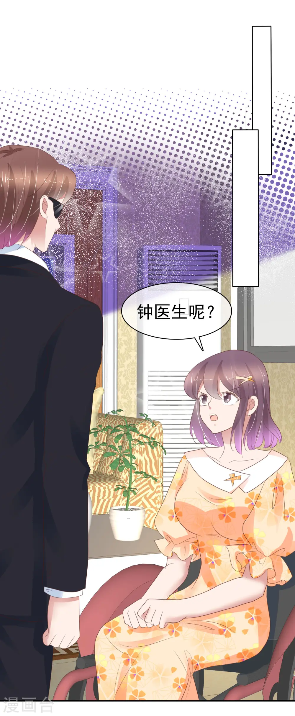 第312话 第5页