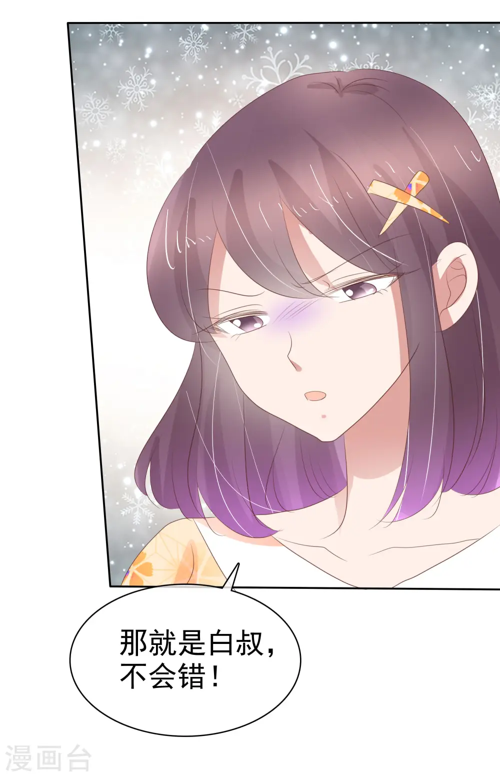 第312话 第9页