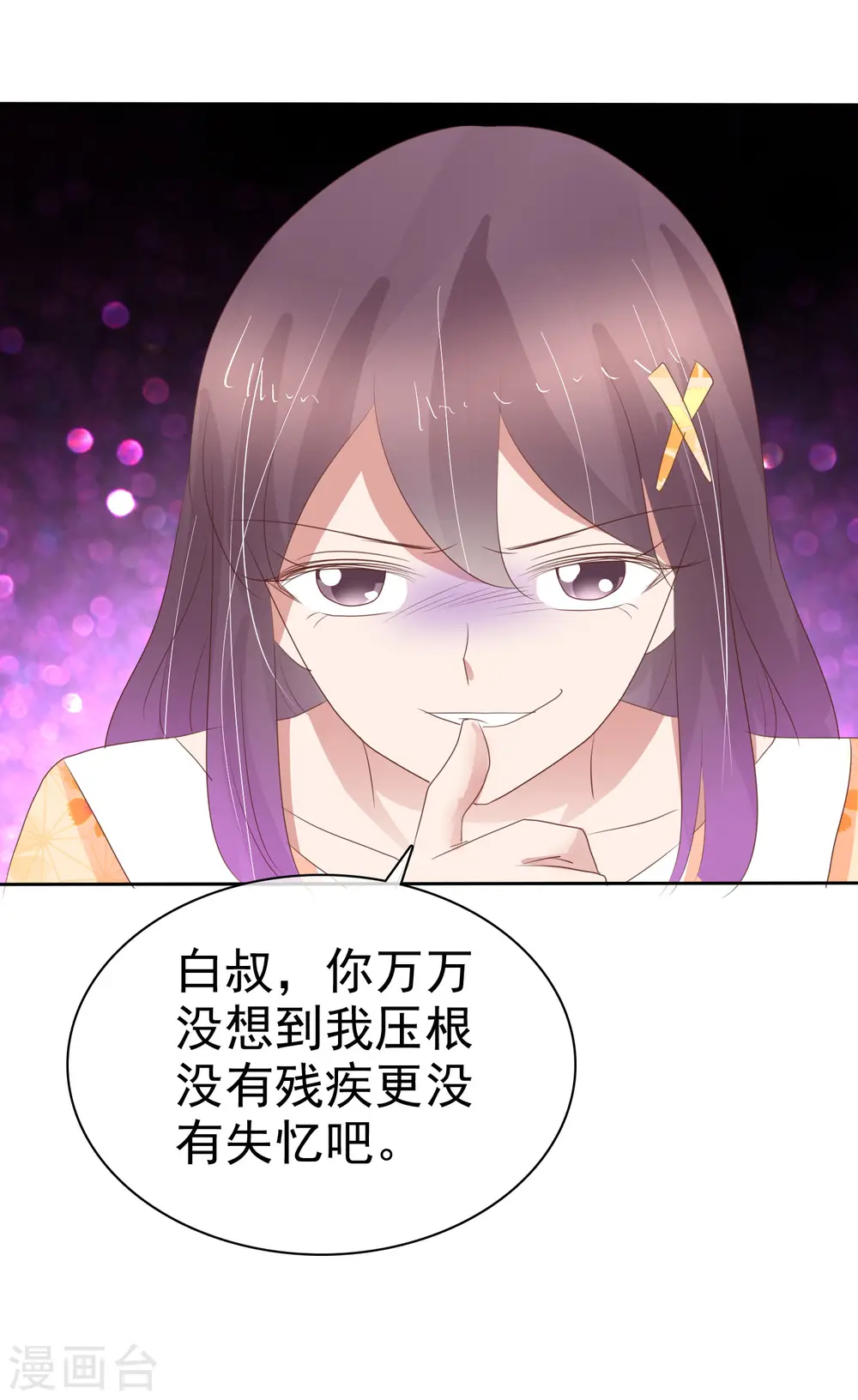 第312话 第10页