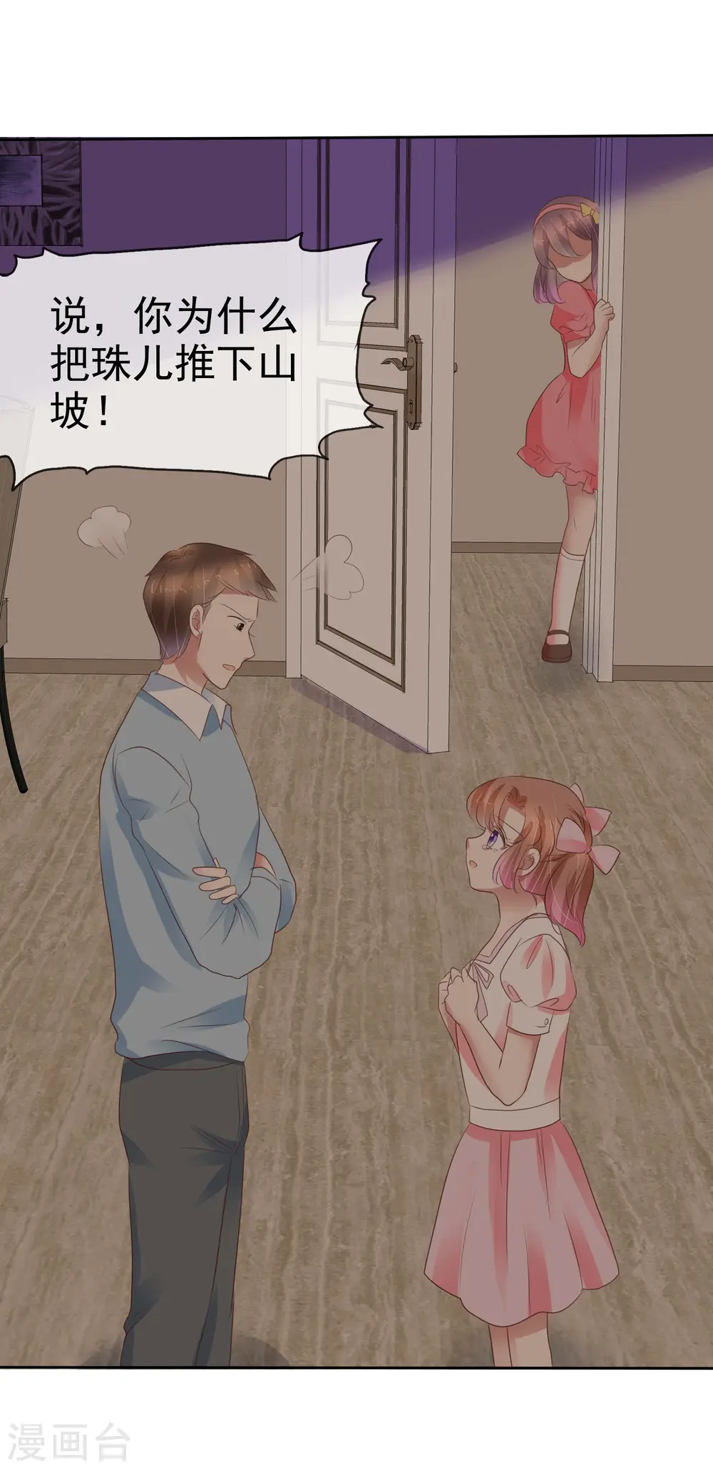 第312话 第11页