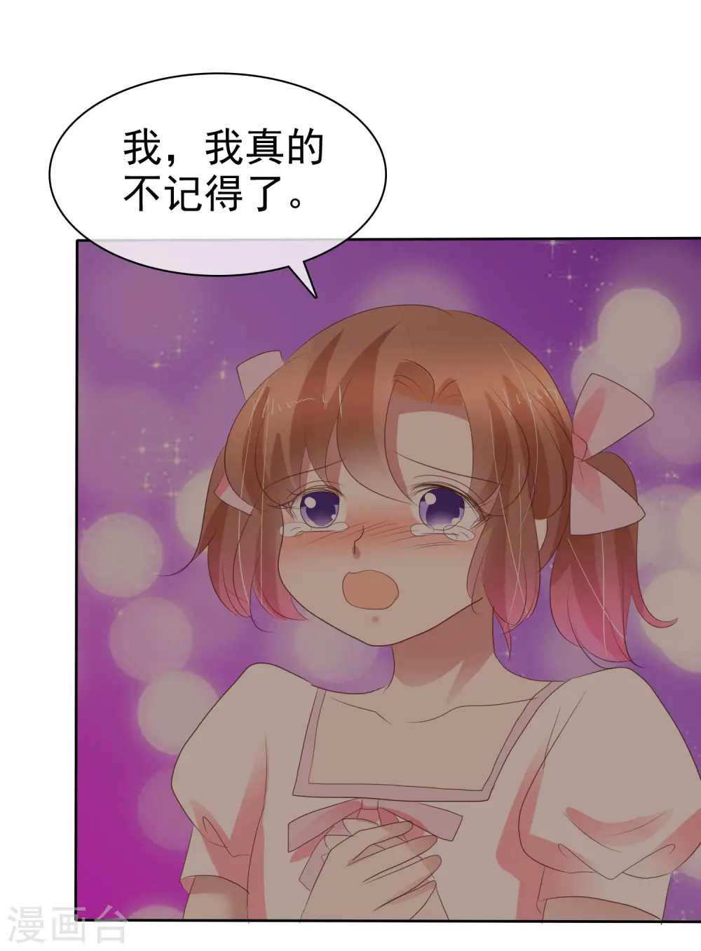 第312话 第12页