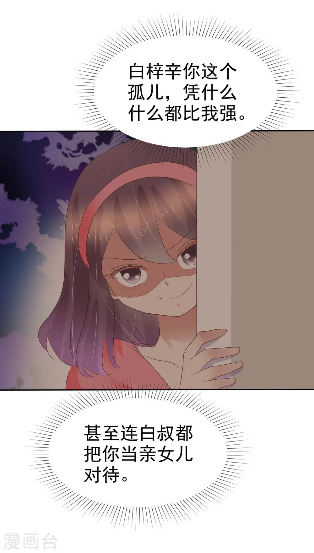 第312话 第13页